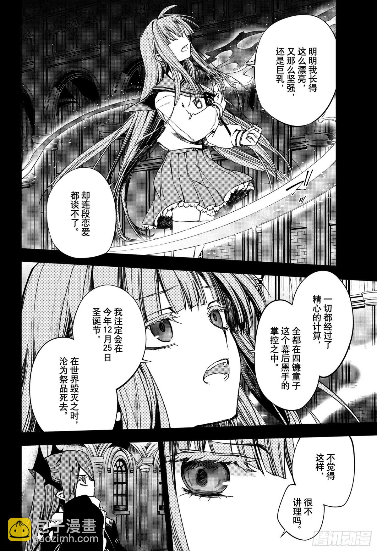 第98话 王之间27