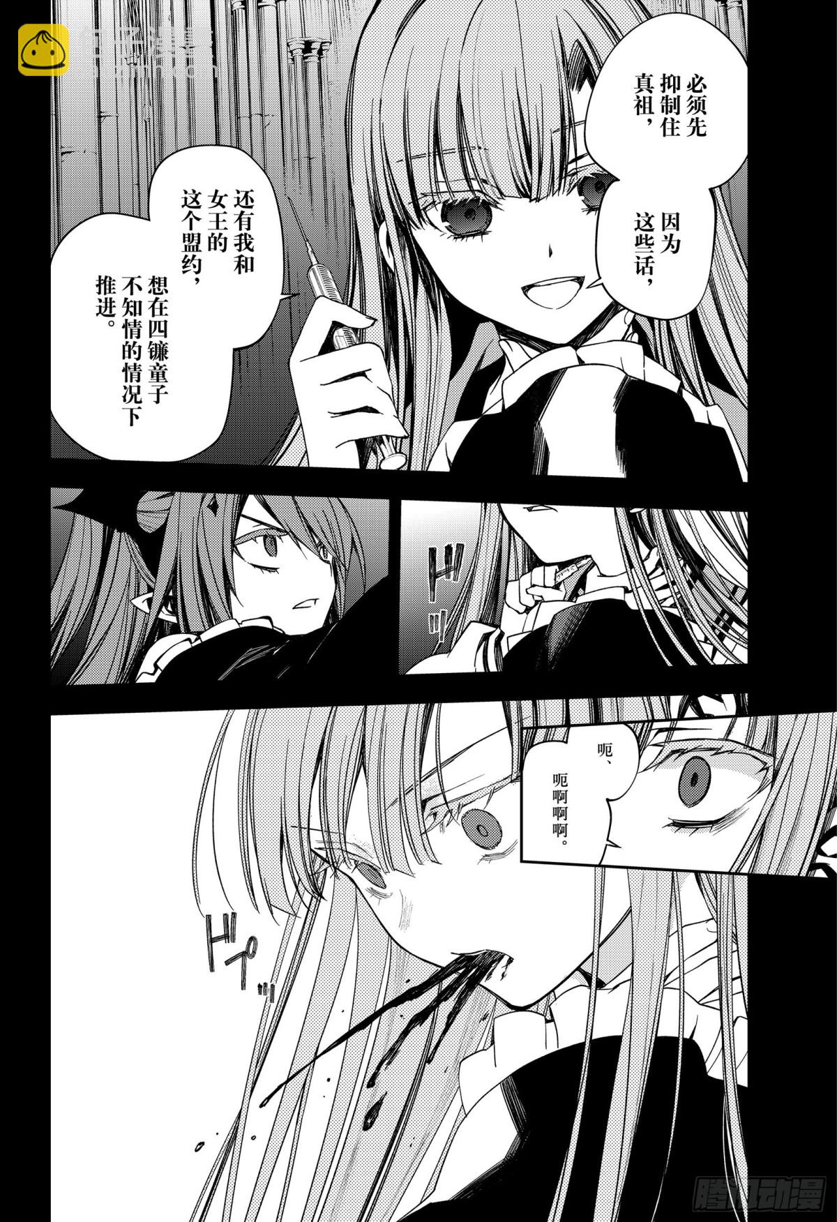 第98话 王之间29