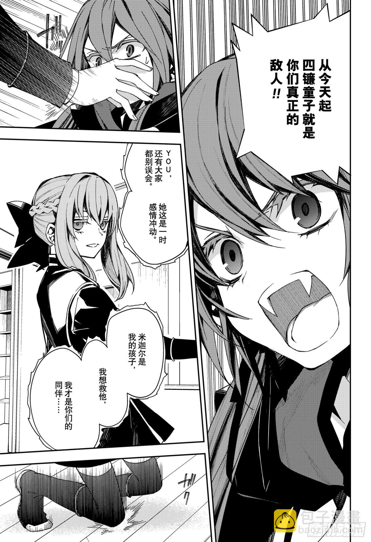 第98话 王之间36
