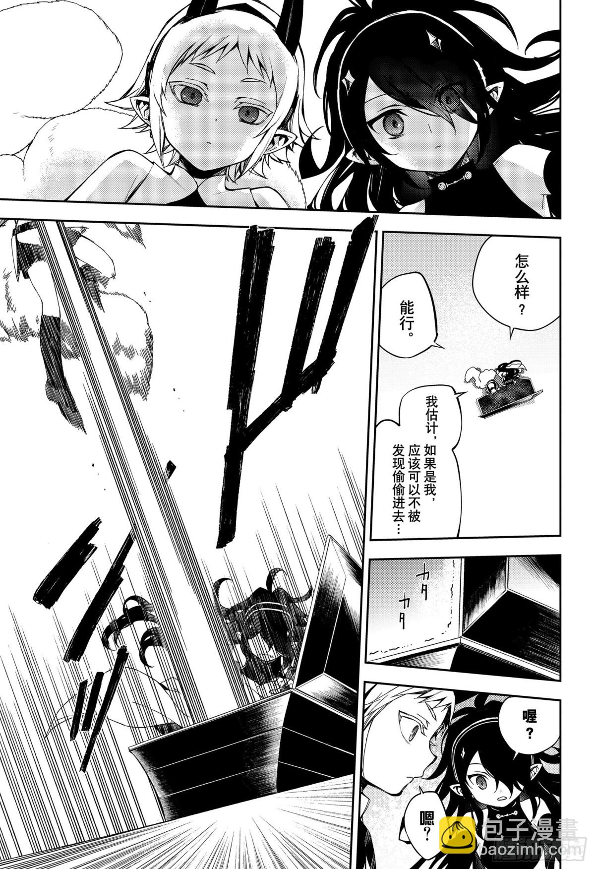 第98话 王之间6
