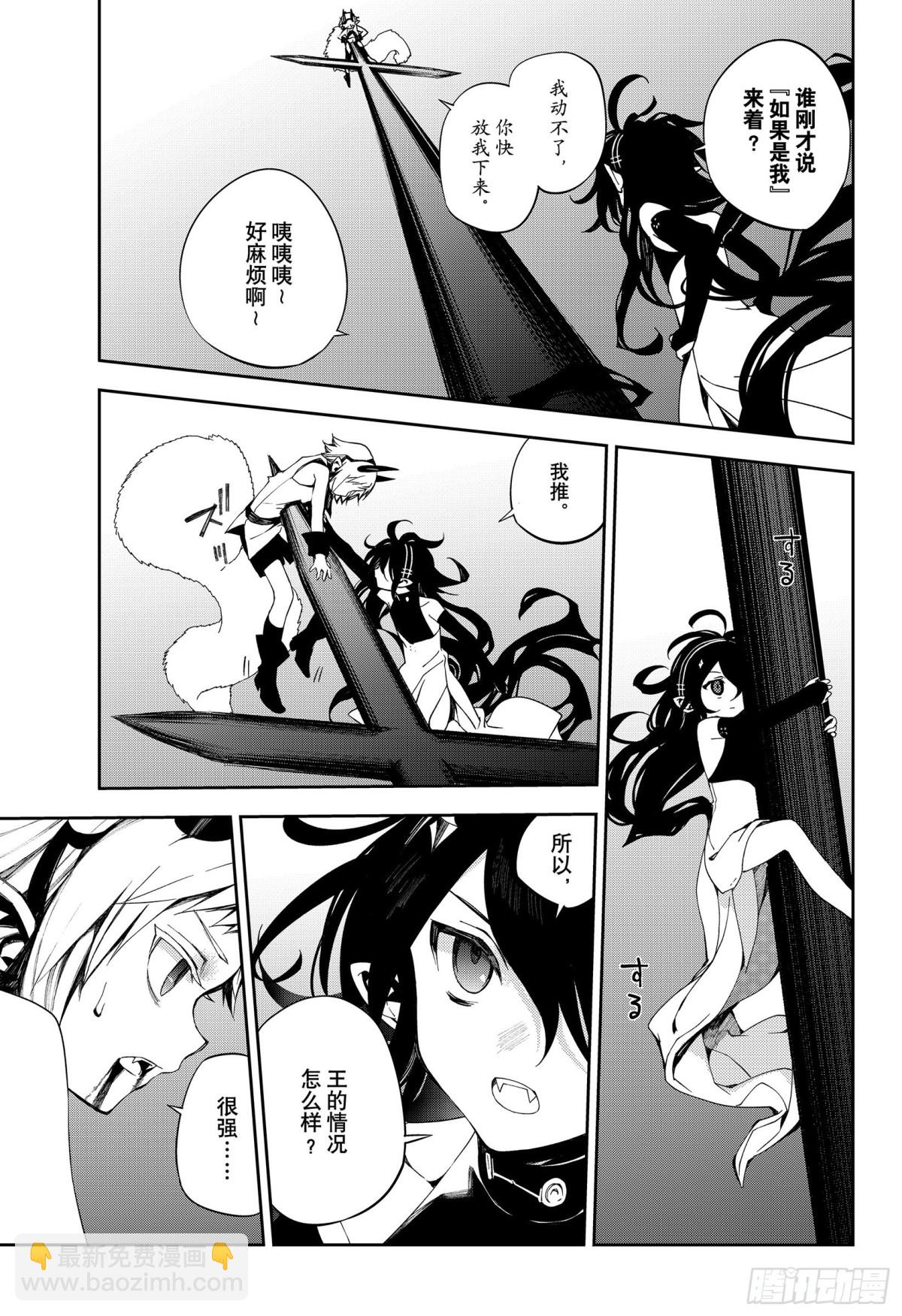 第98话 王之间8