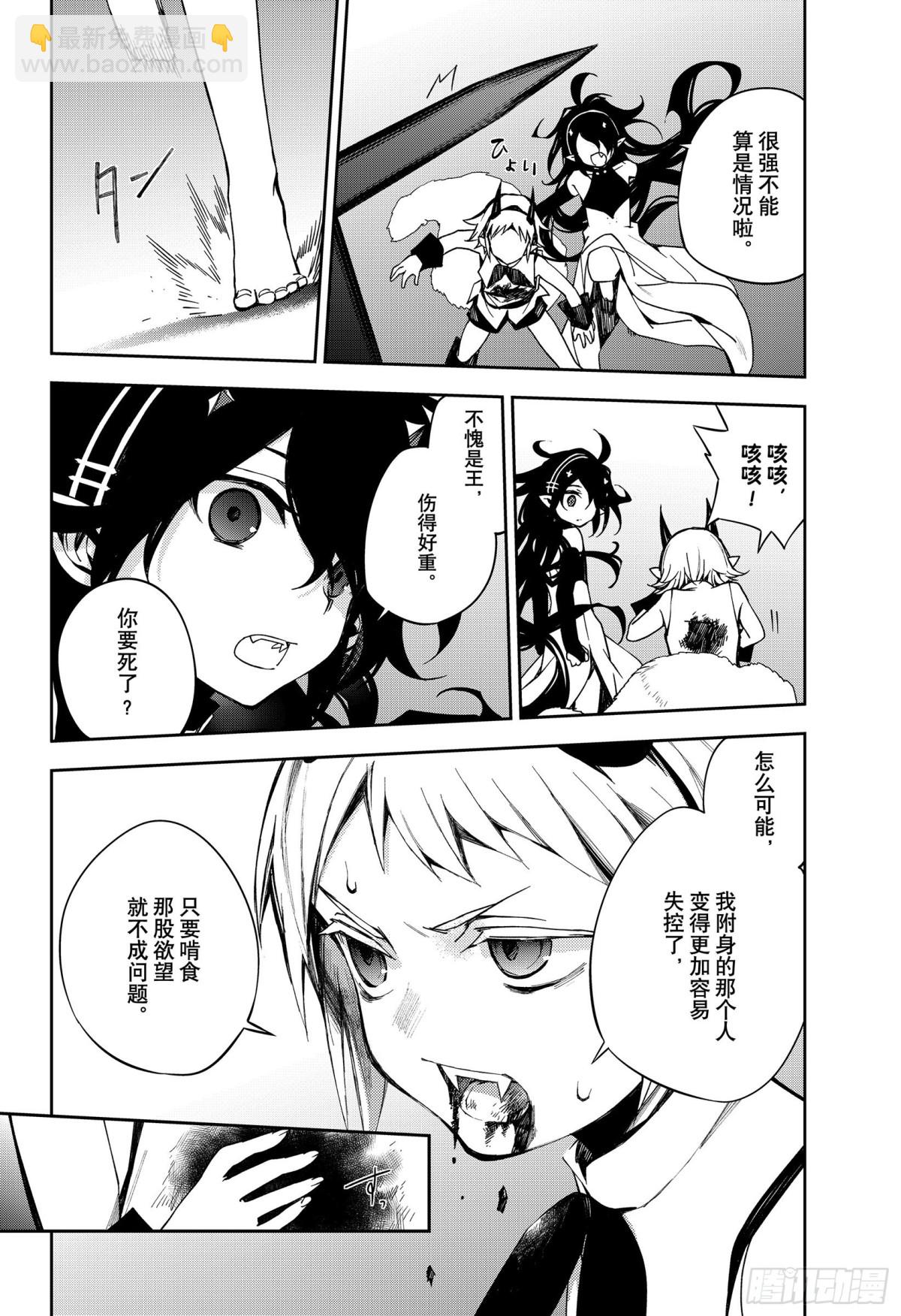第98话 王之间9