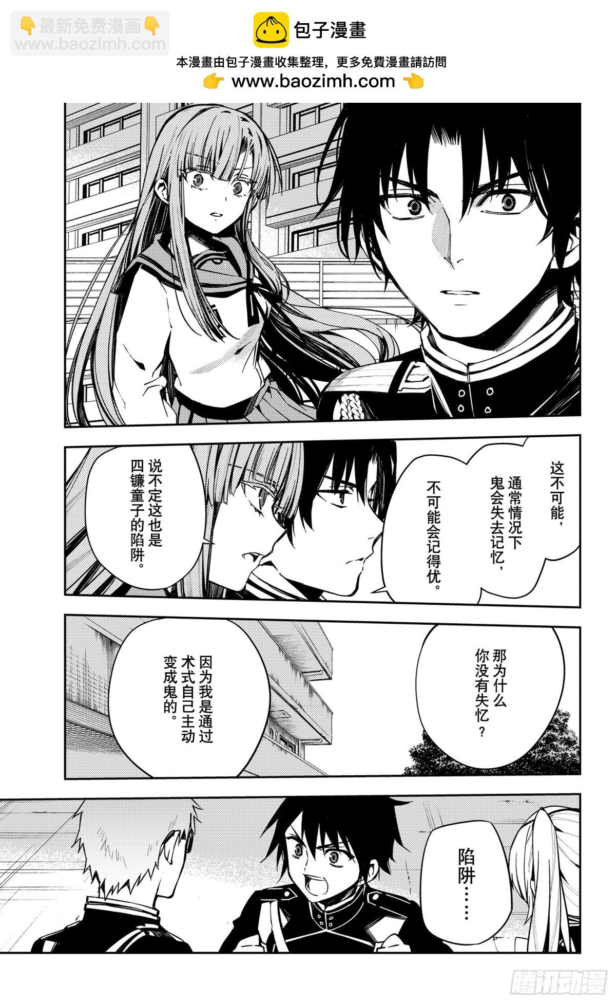 第101话 我的欲望16