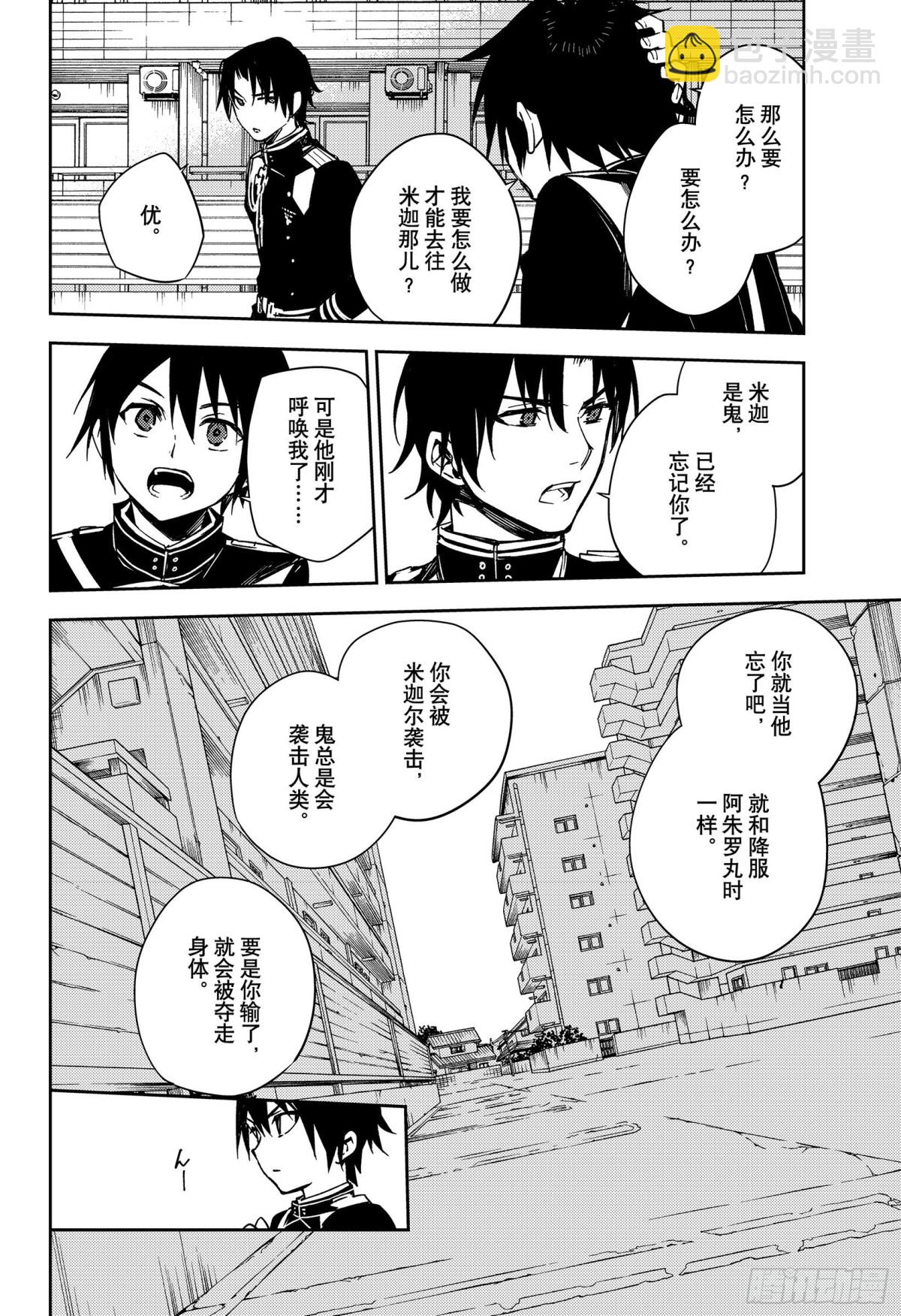 第101话 我的欲望25