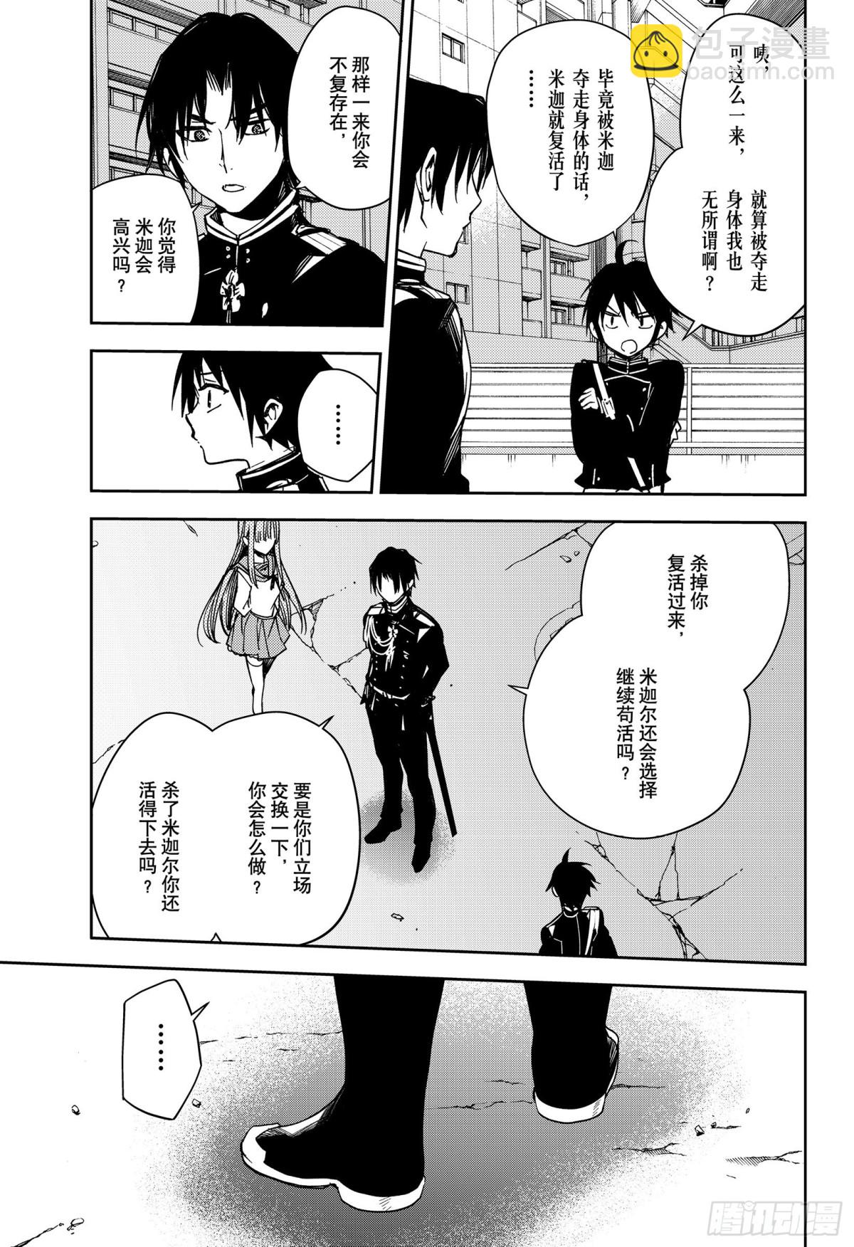 第101话 我的欲望26
