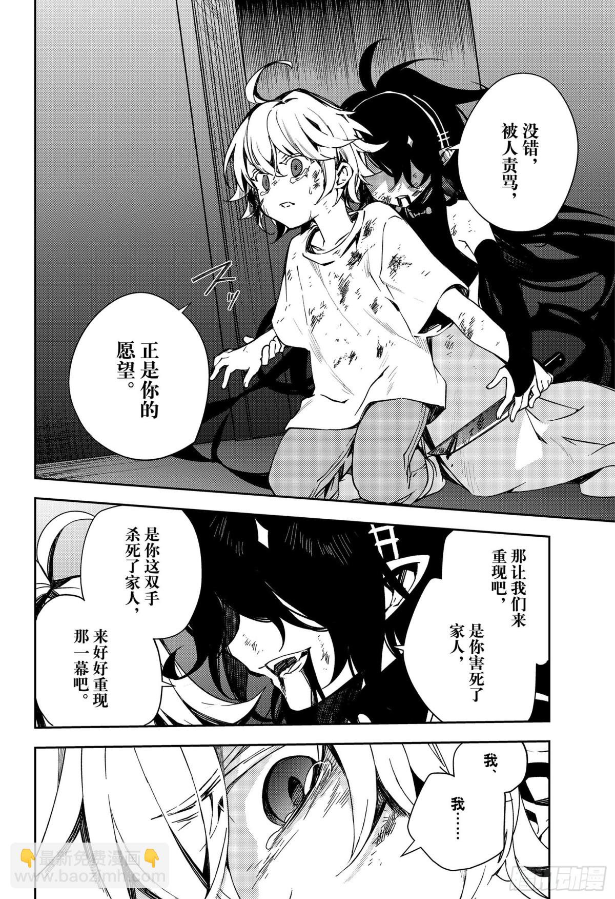第101话 我的欲望7