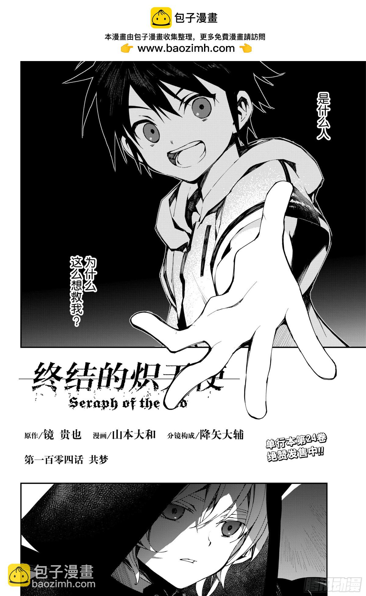 第104话 共梦1