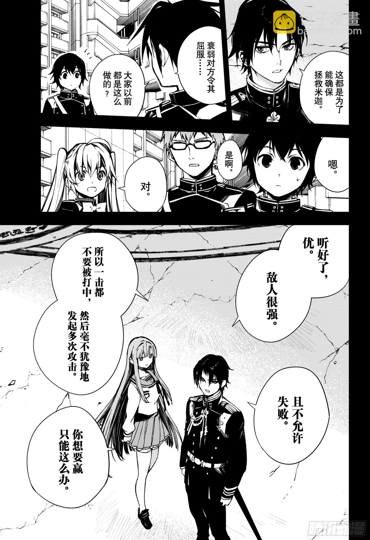第104话 共梦10