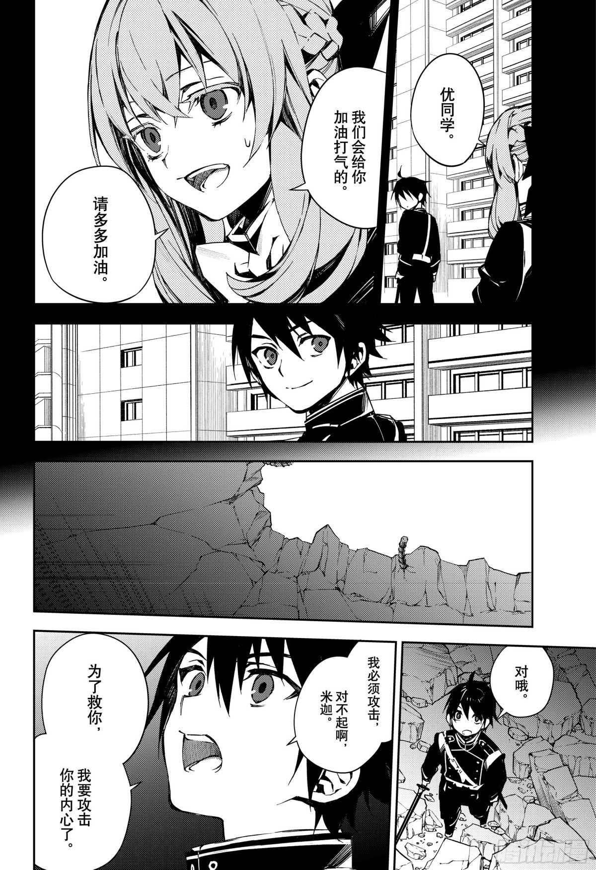 第104话 共梦11