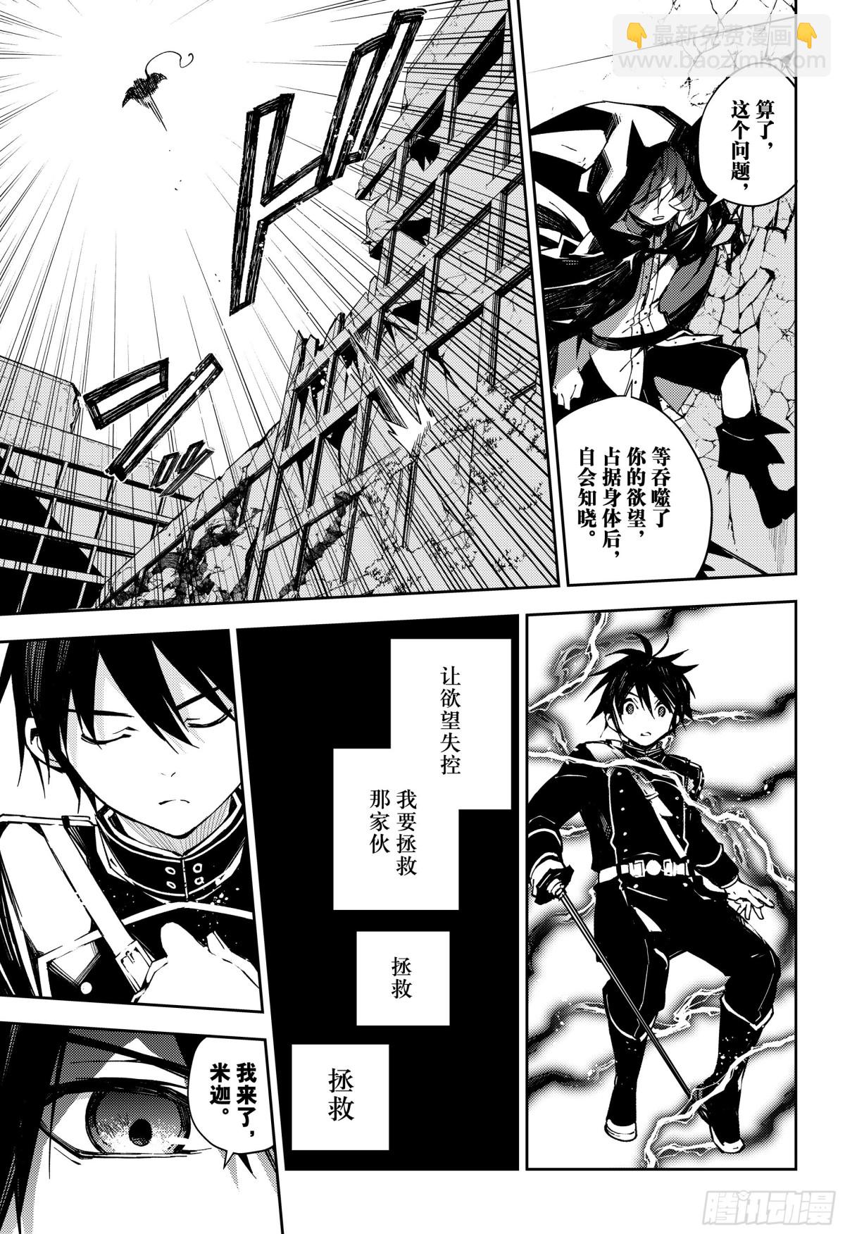 第104话 共梦2