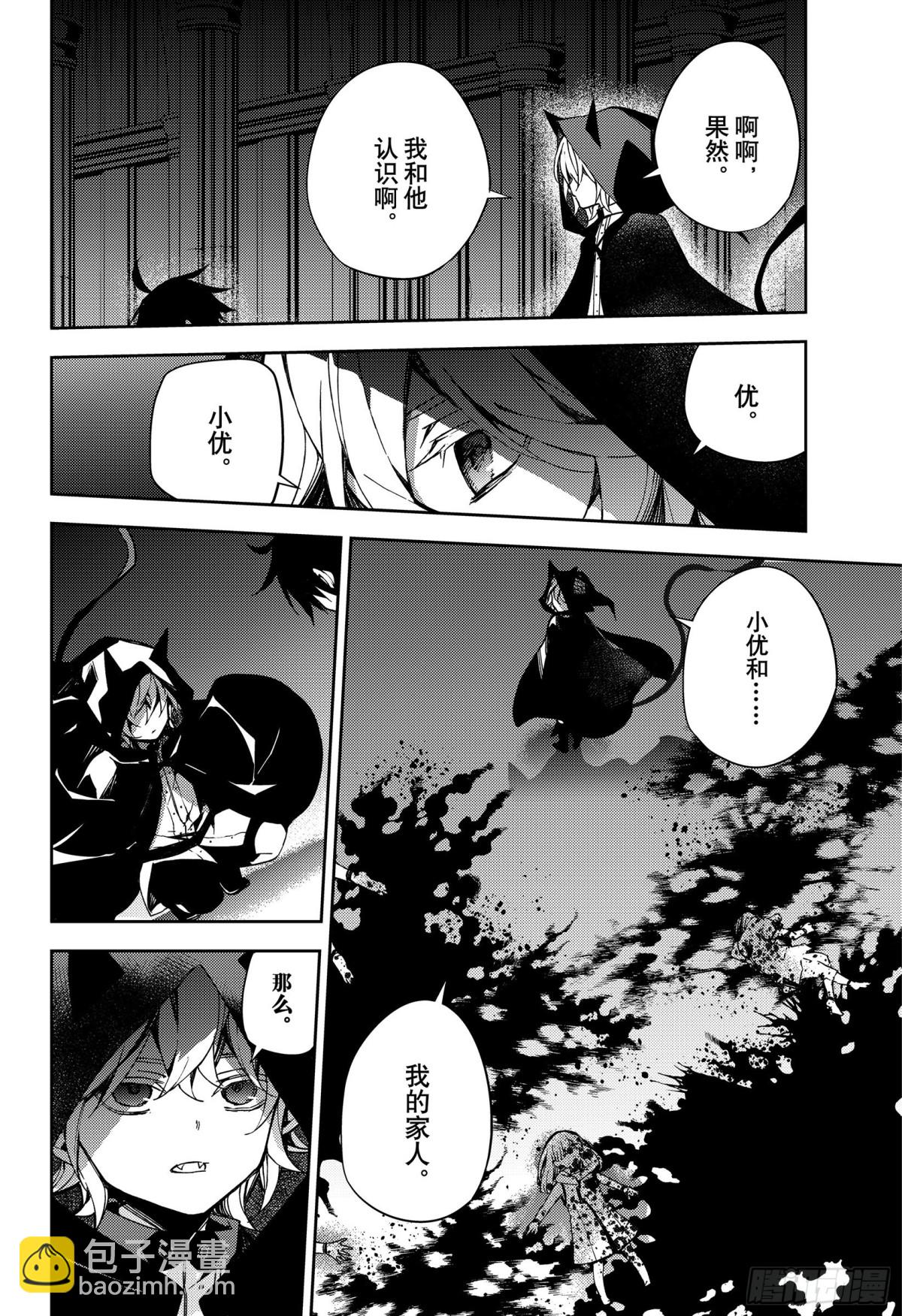 第104话 共梦21
