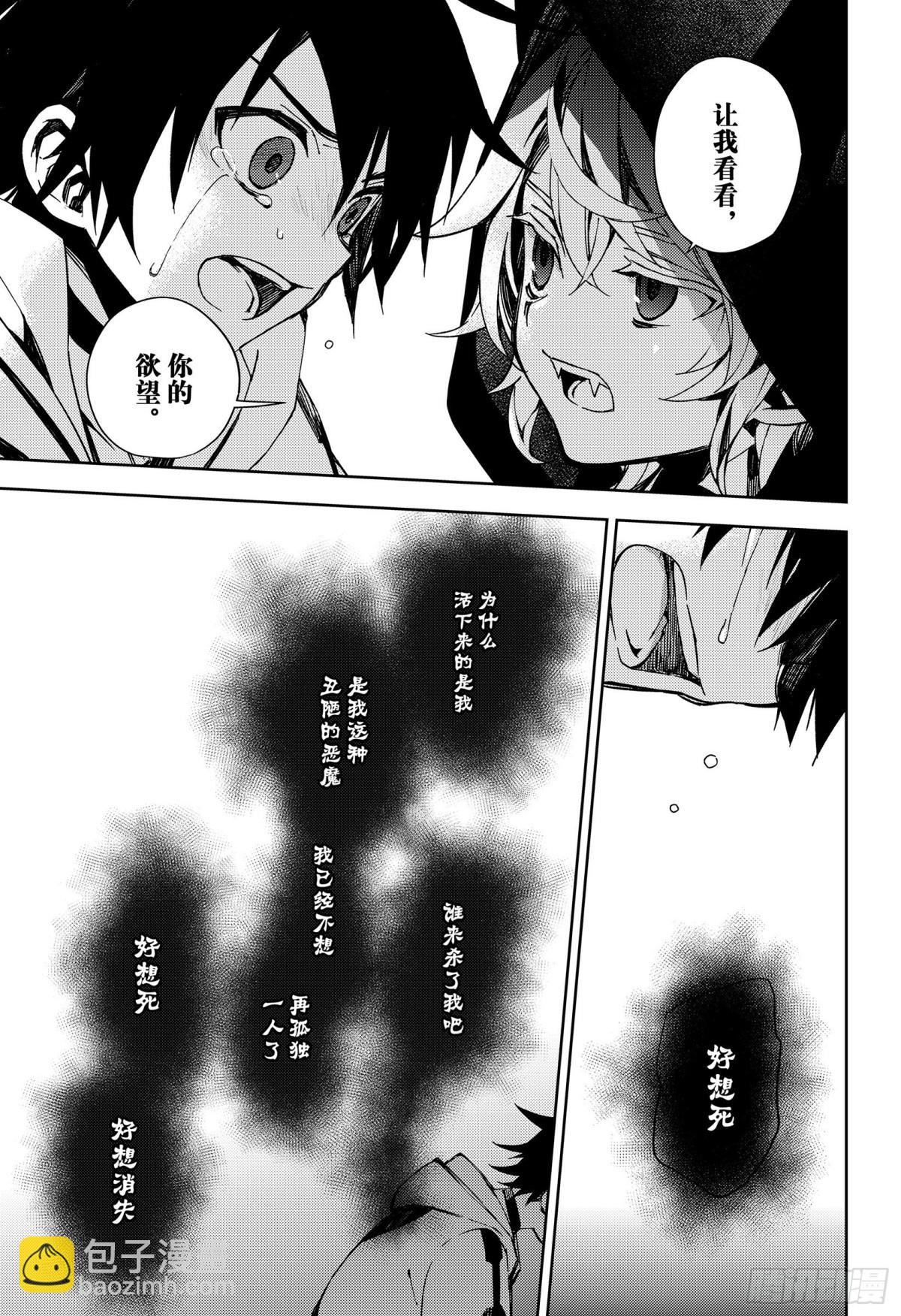 第104话 共梦22