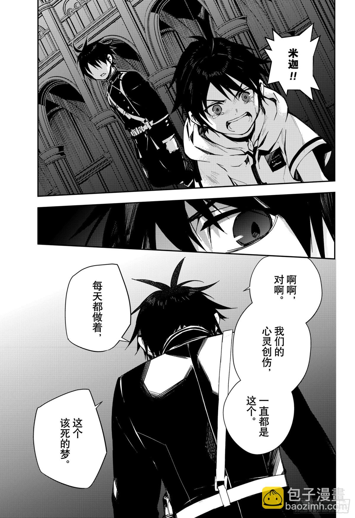 第104话 共梦30