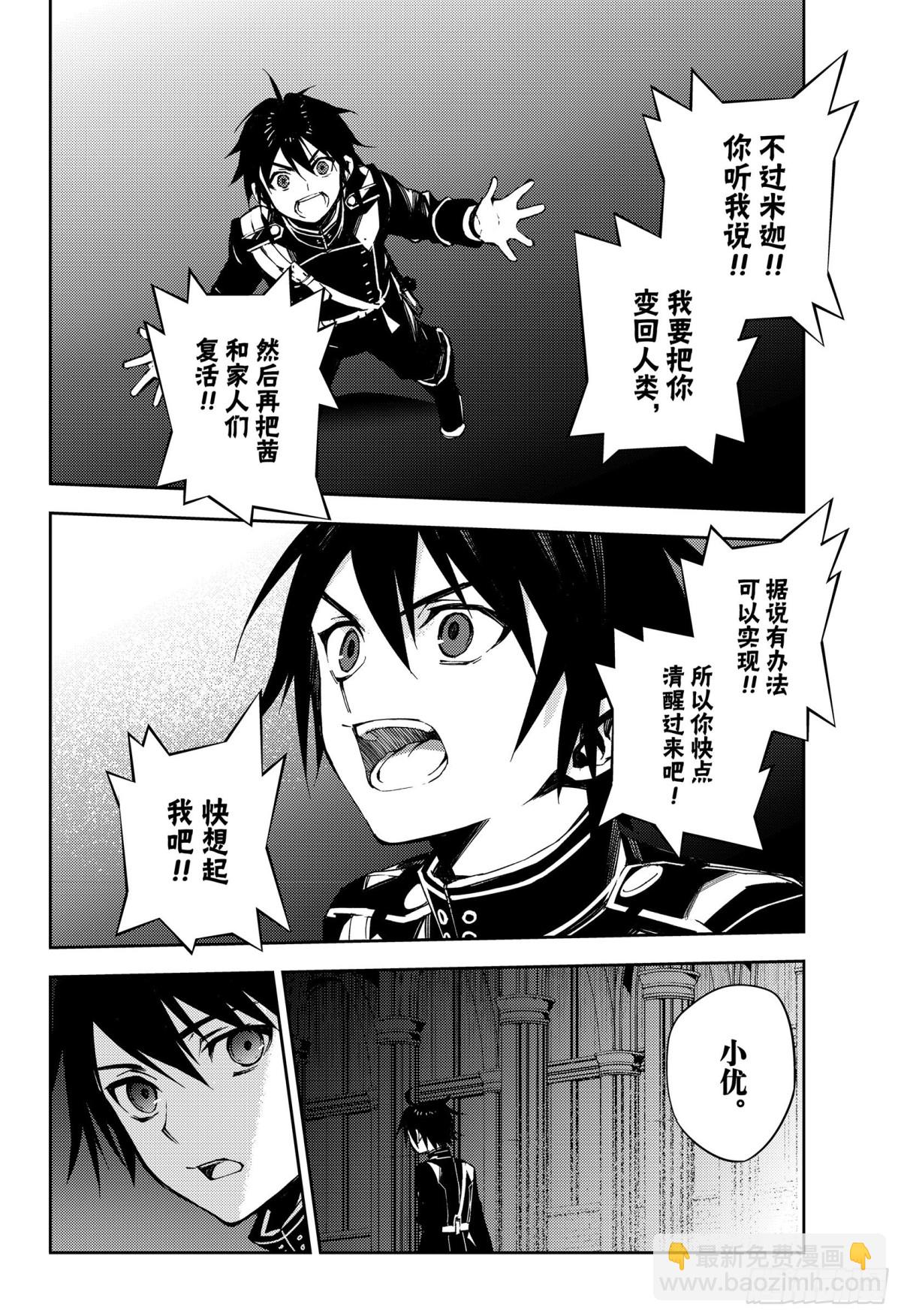 第104话 共梦31