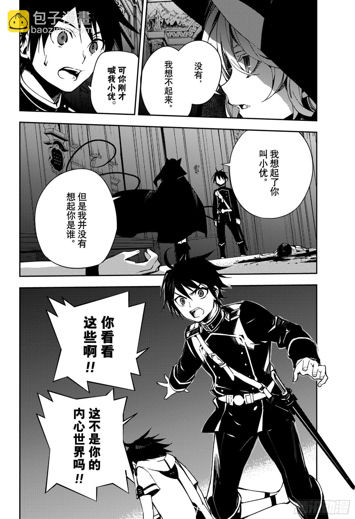 第104话 共梦33