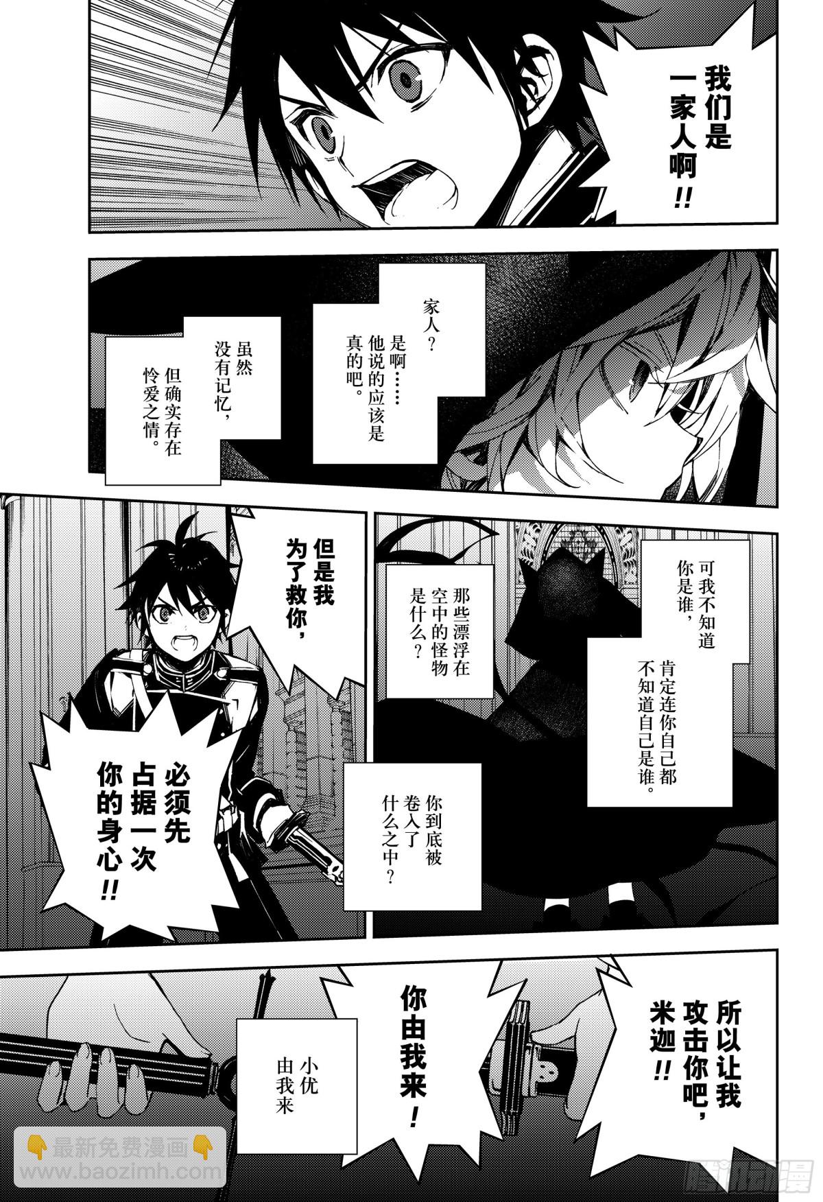 第104话 共梦34