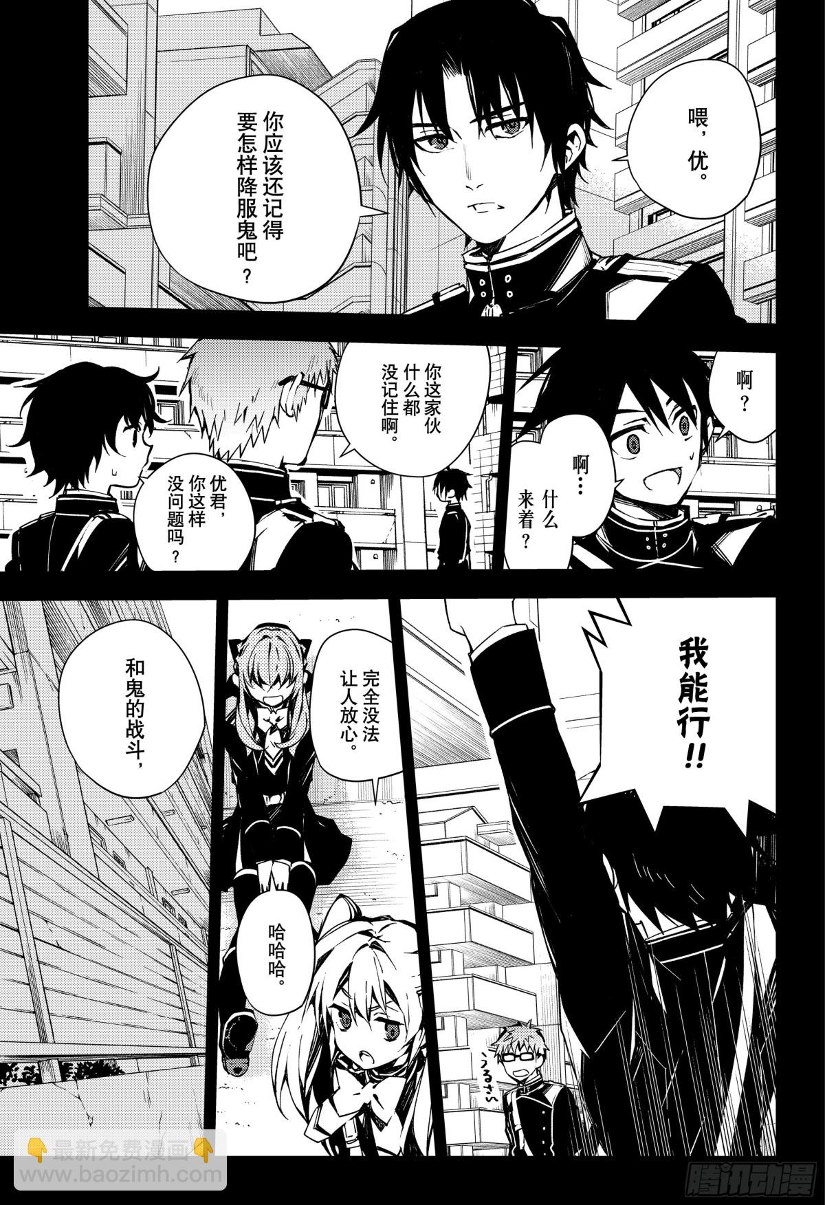 第104话 共梦6