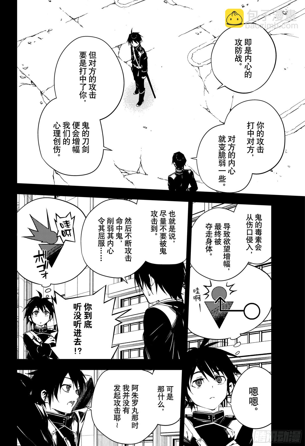 第104话 共梦7