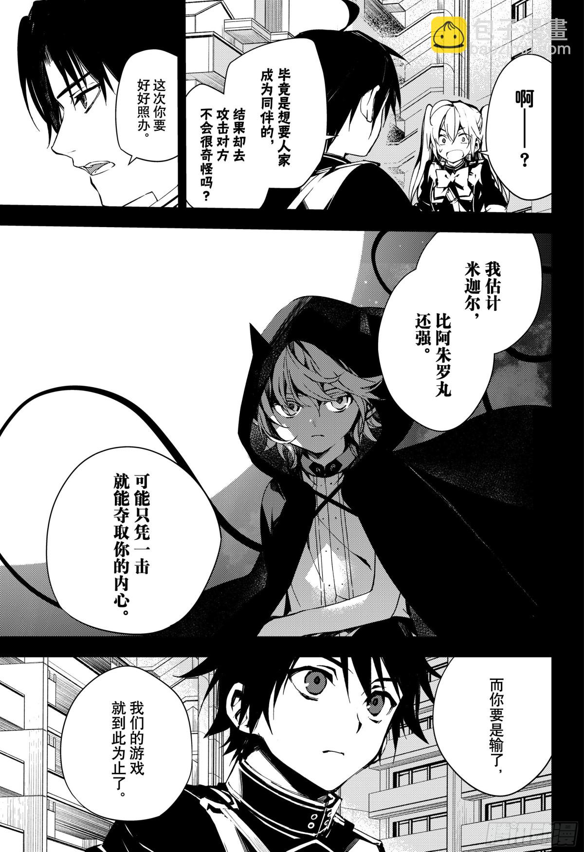 第104话 共梦8