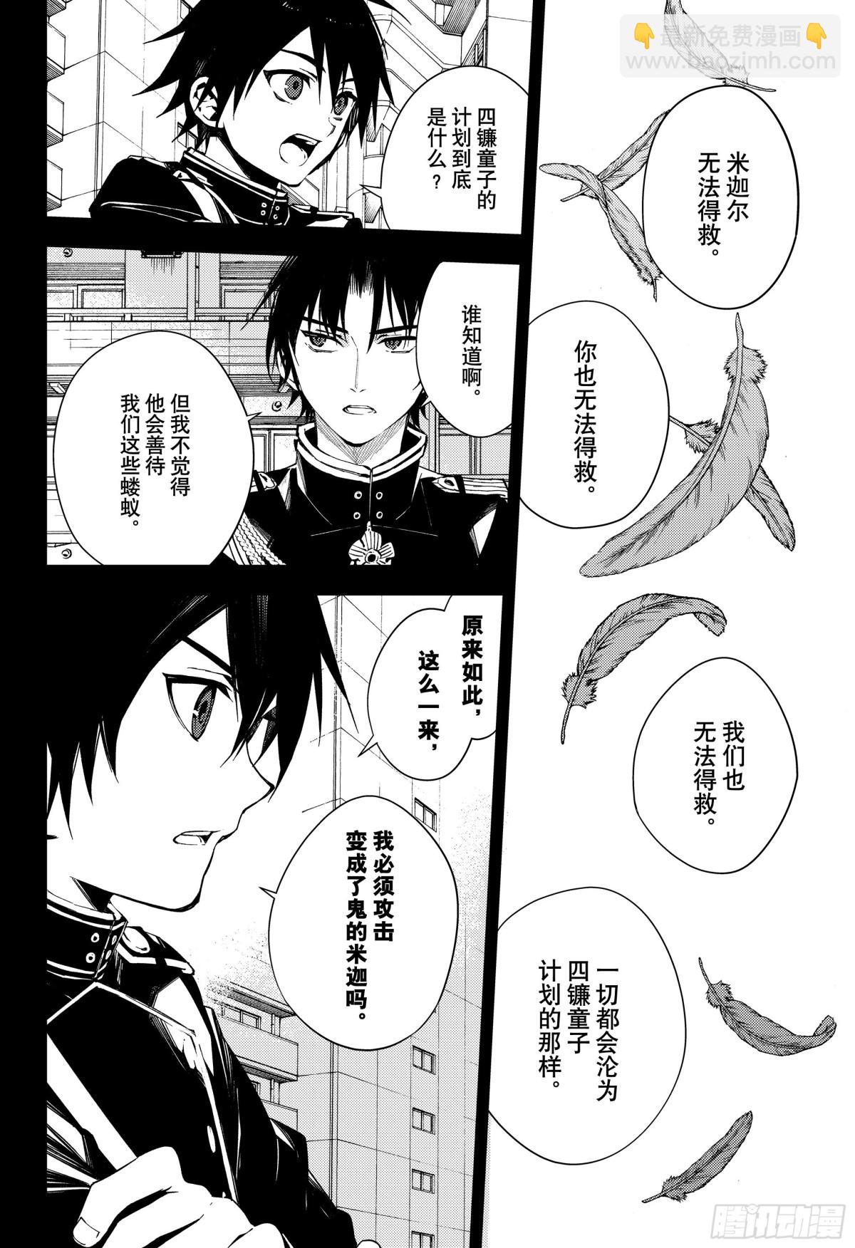 第104话 共梦9