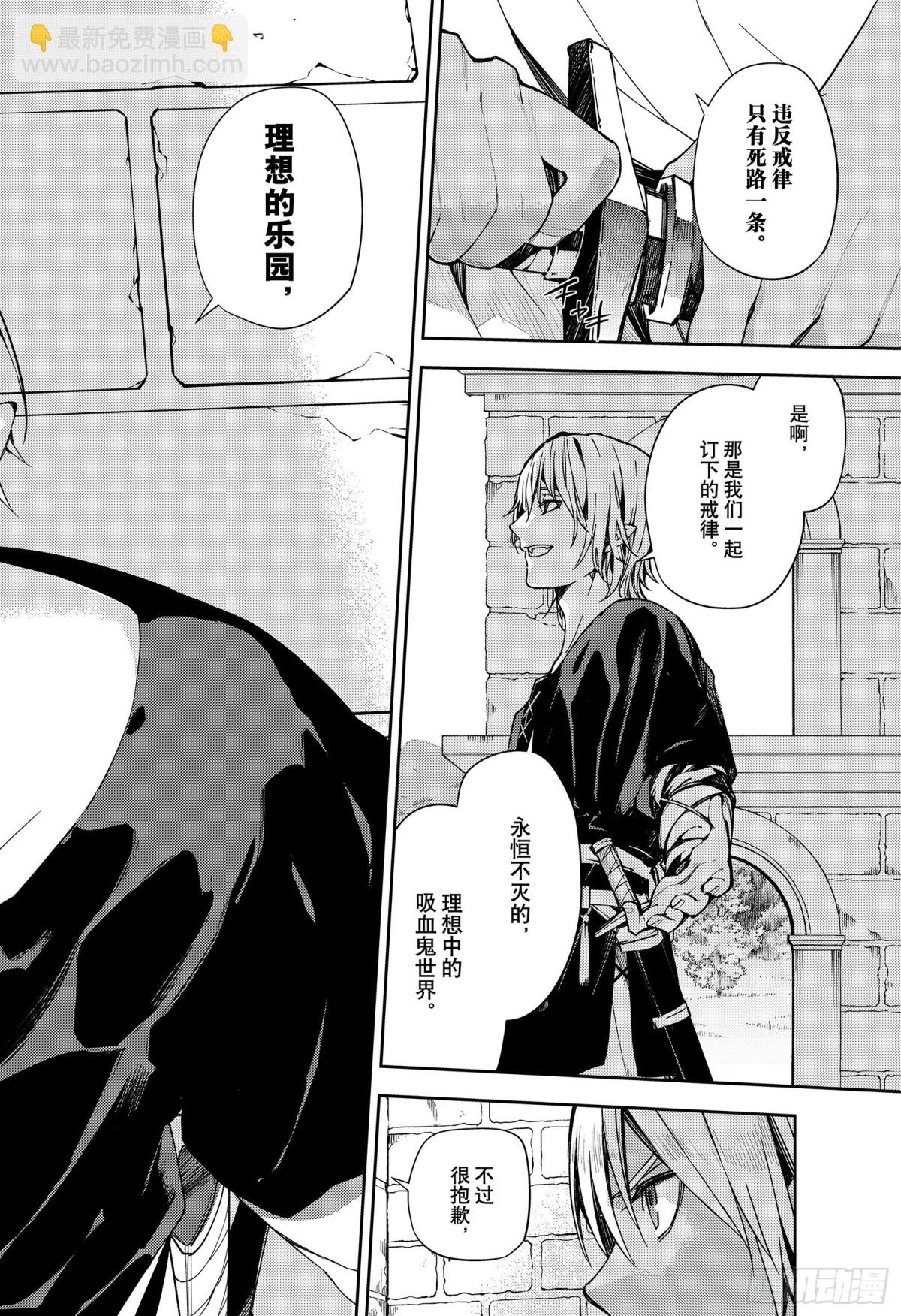 第105话 齐藤和乌尔德17