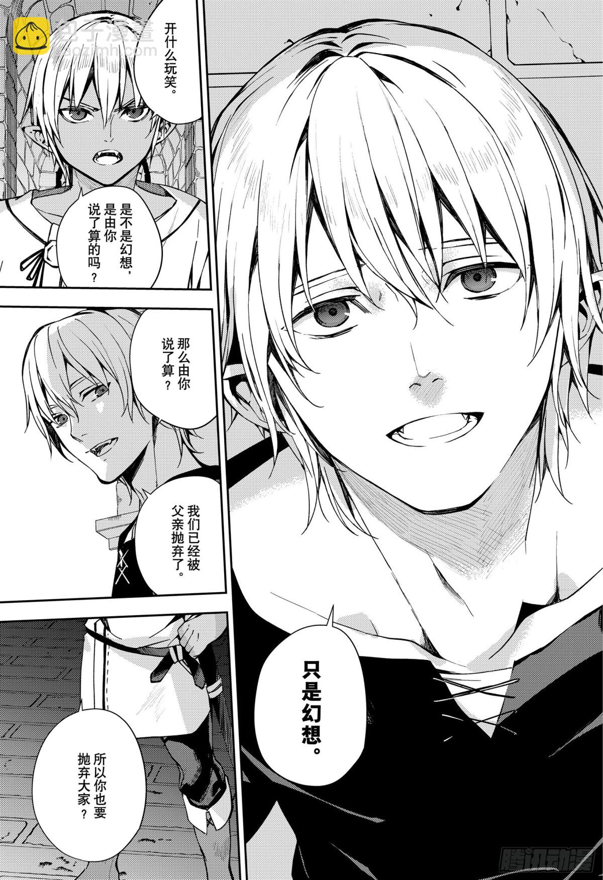 第105话 齐藤和乌尔德18