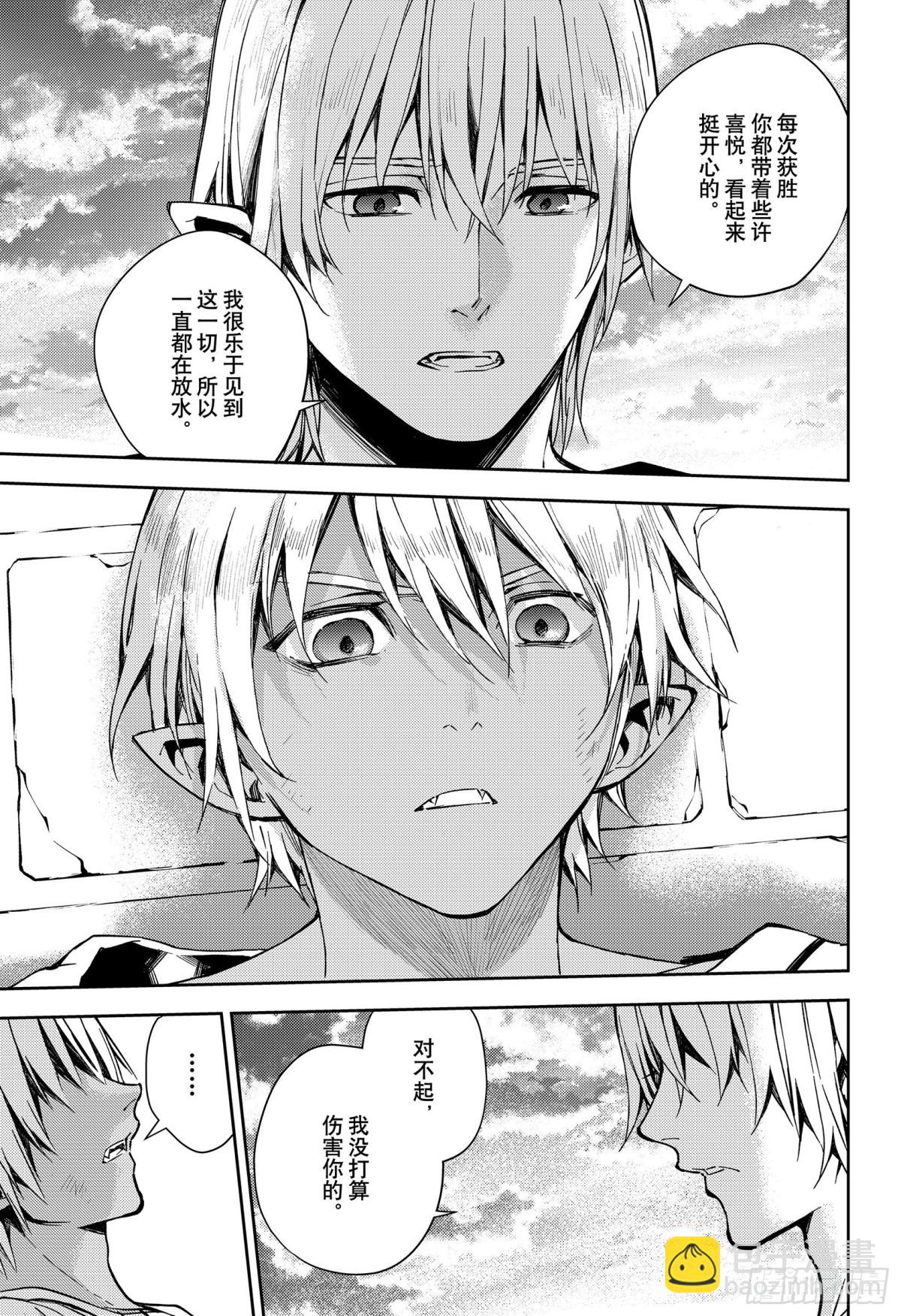 第105话 齐藤和乌尔德24