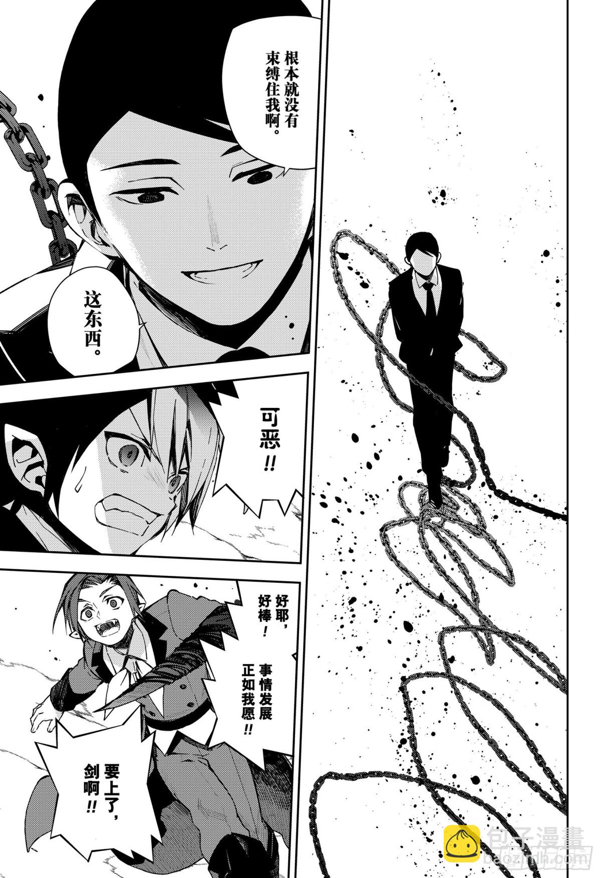 第105话 齐藤和乌尔德38