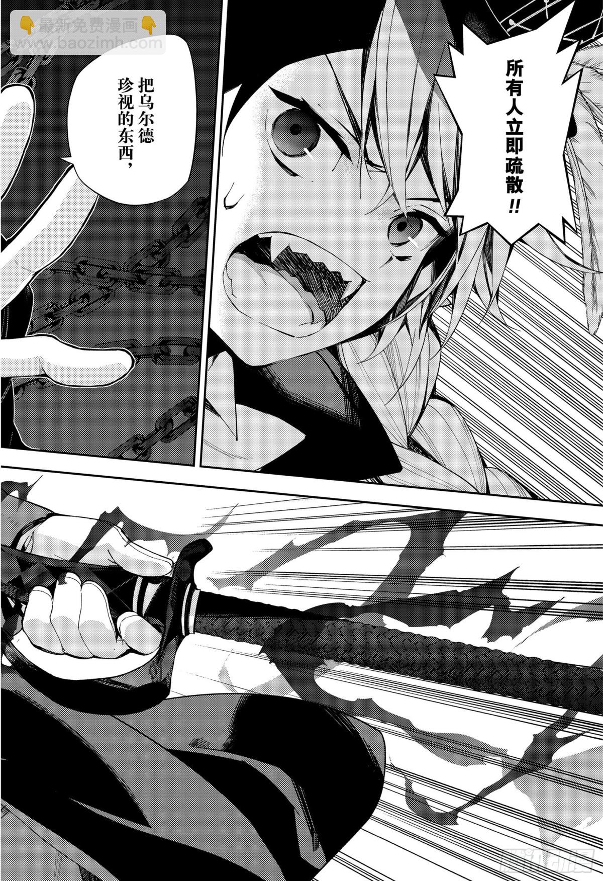 第105话 齐藤和乌尔德39