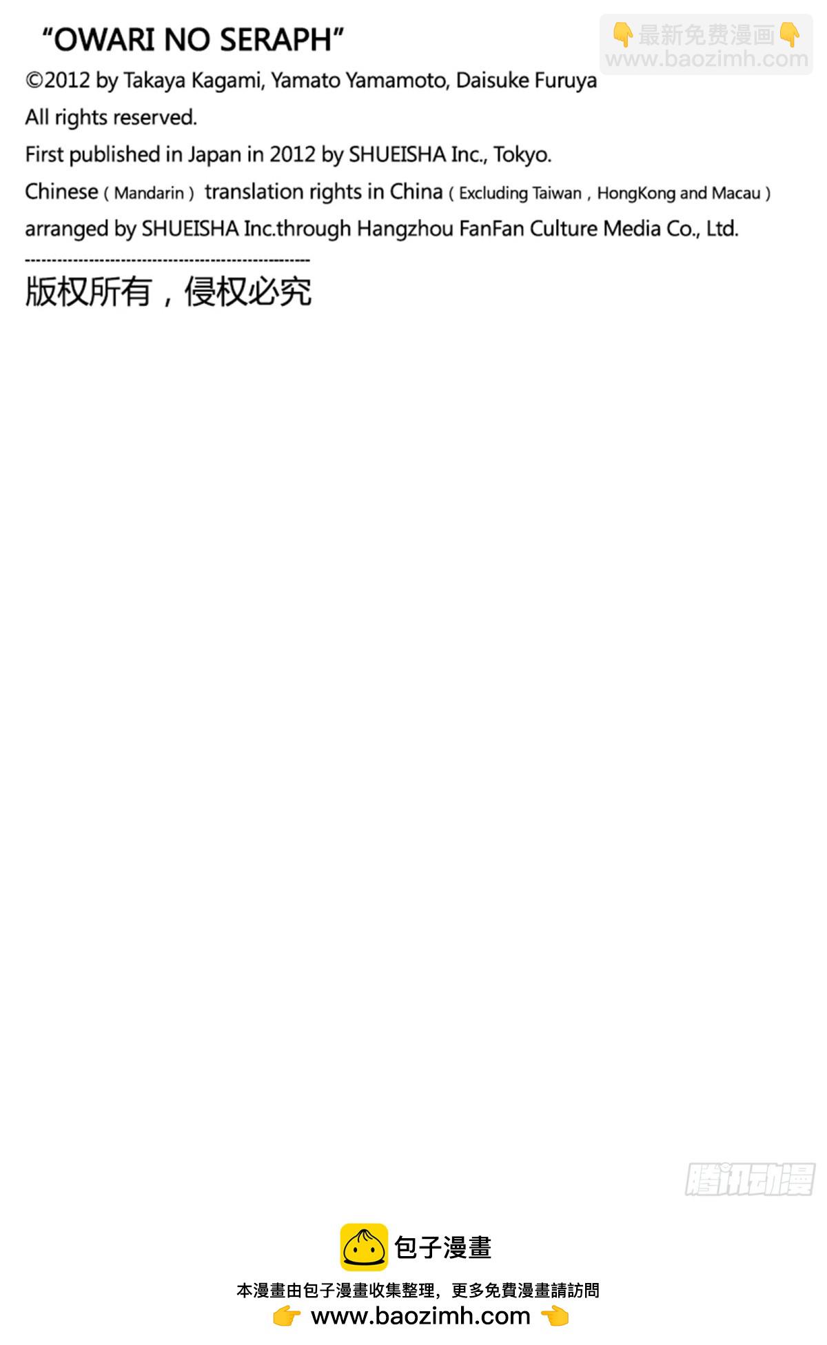 第105话 齐藤和乌尔德41