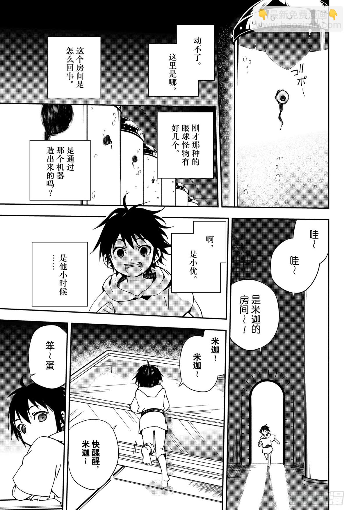 第106话 我是你的22