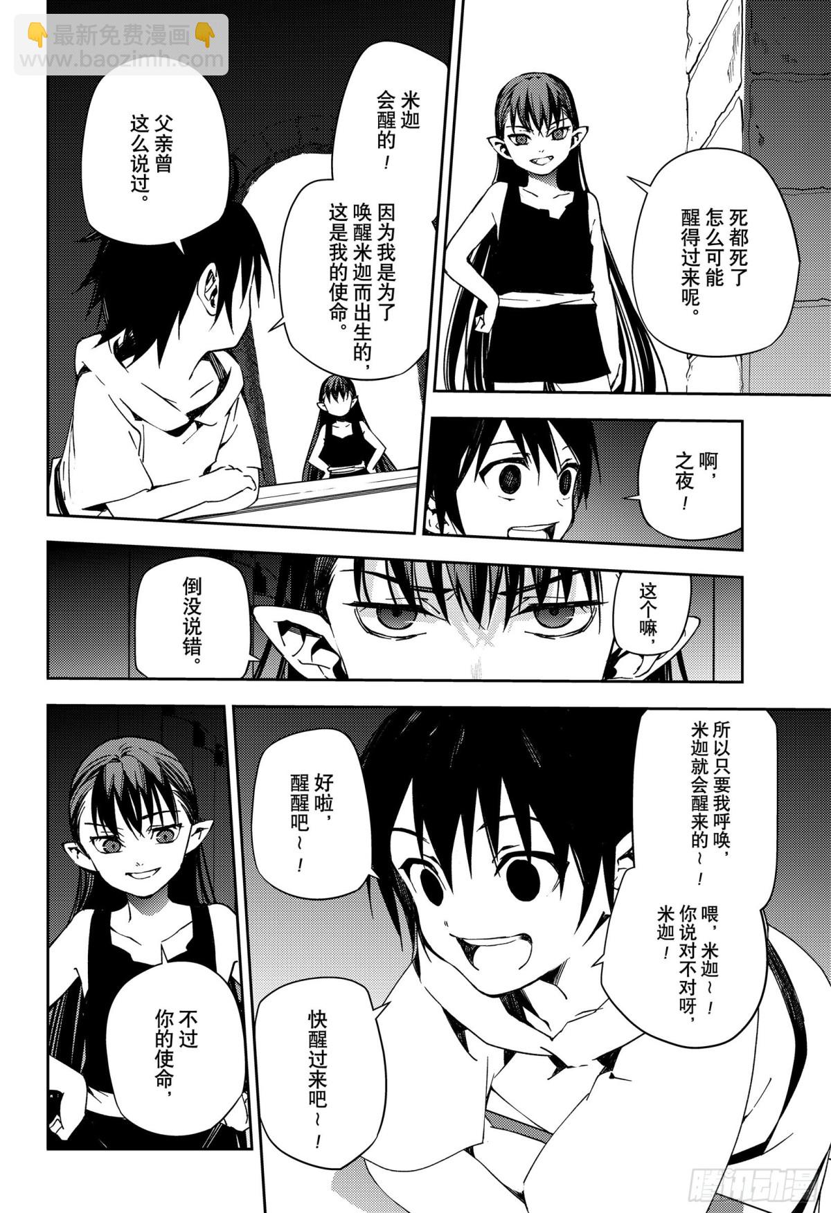 第106话 我是你的23