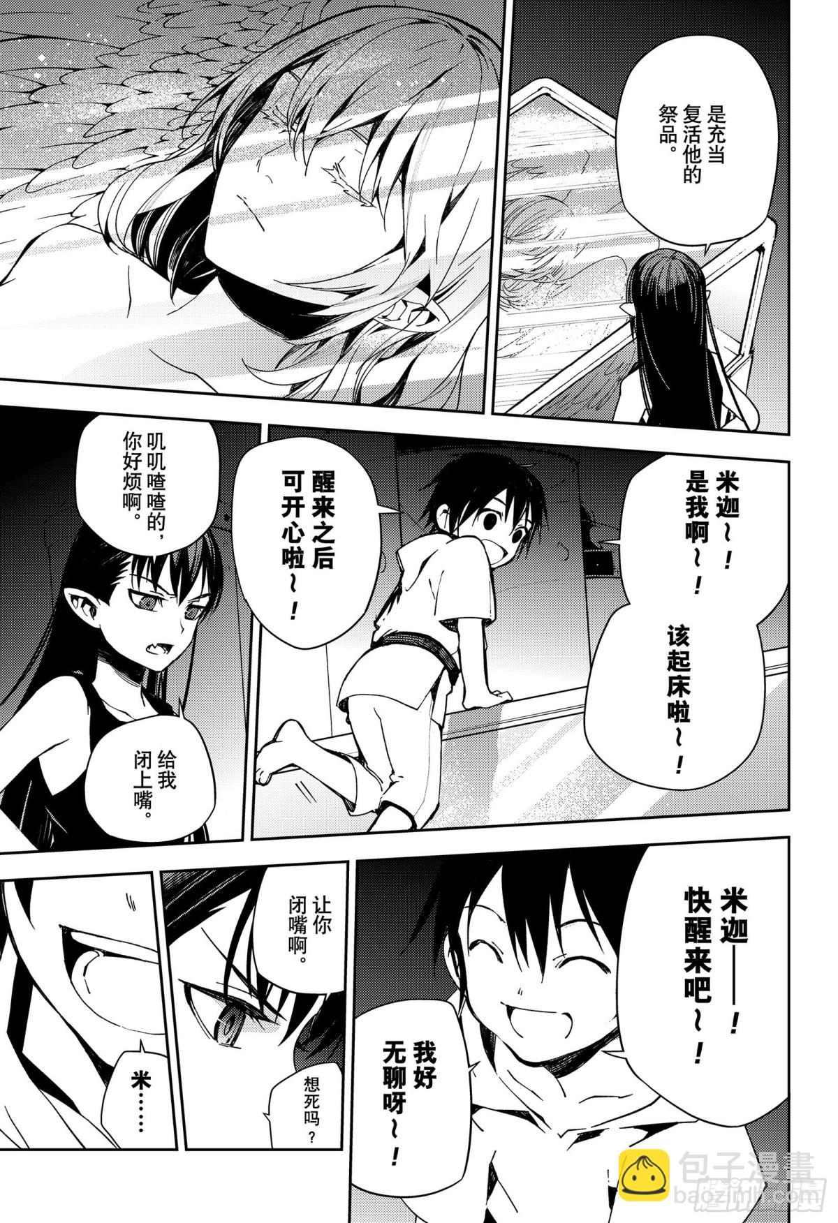 第106话 我是你的24