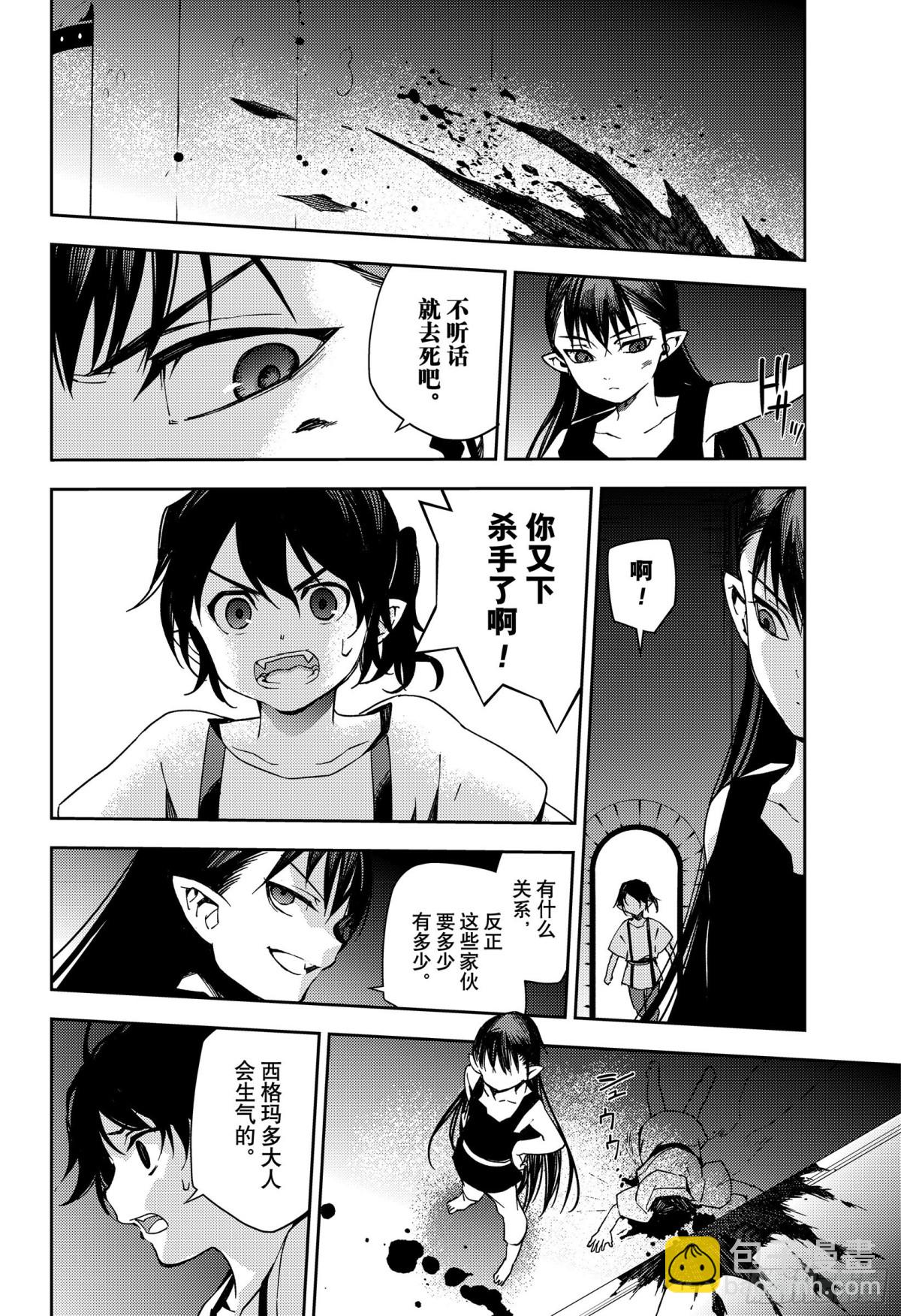 第106话 我是你的25