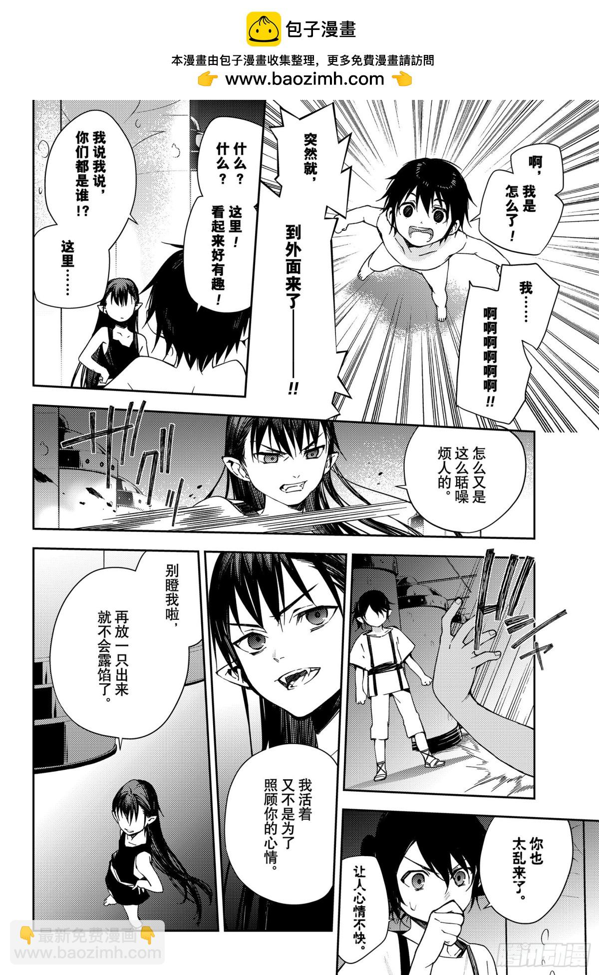 第106话 我是你的27