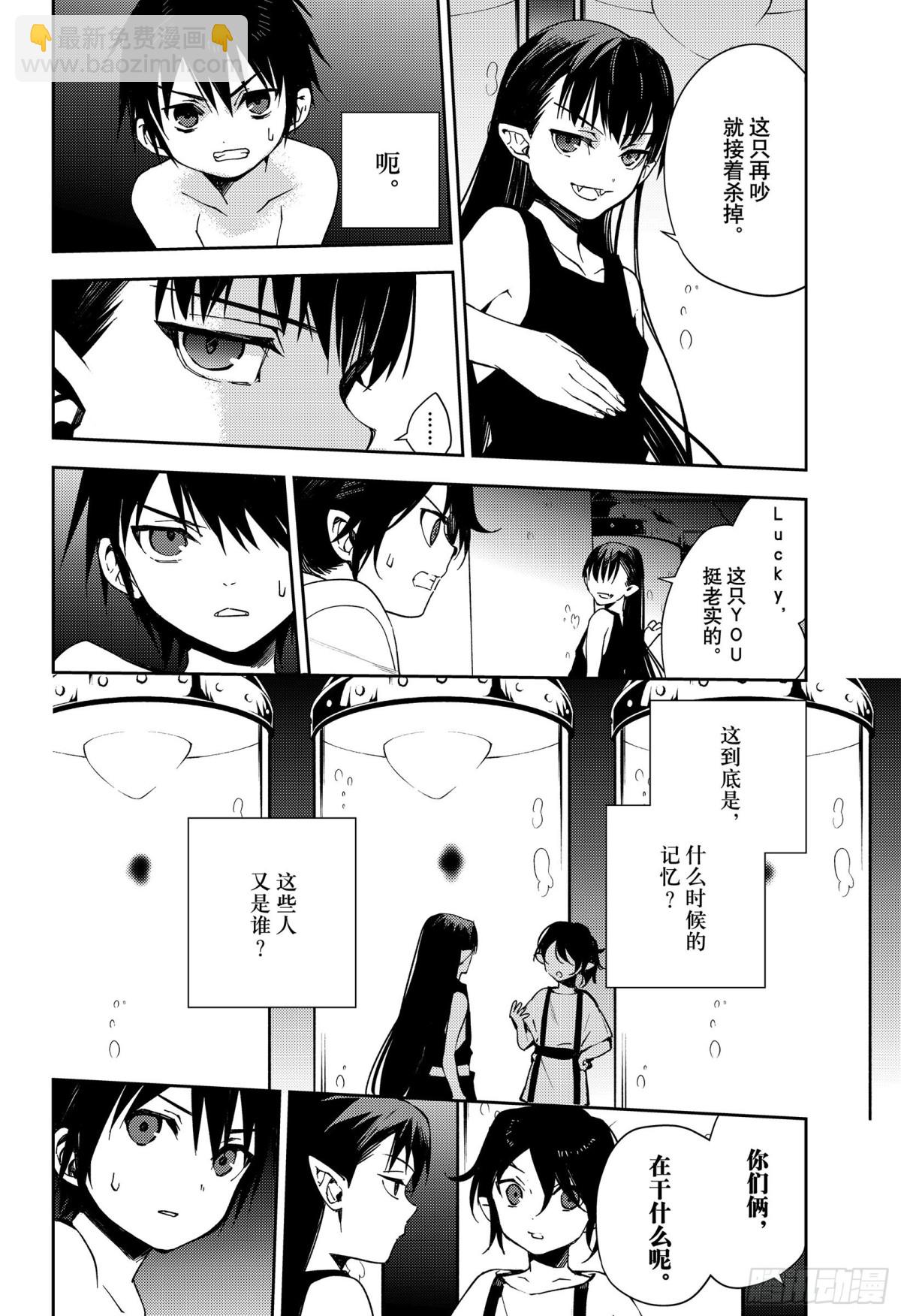 第106话 我是你的29