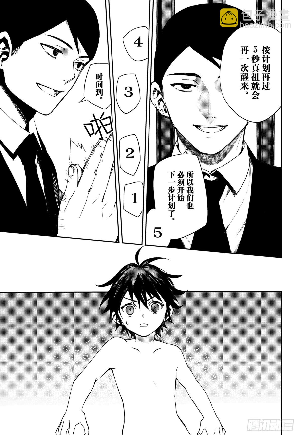 第106话 我是你的34