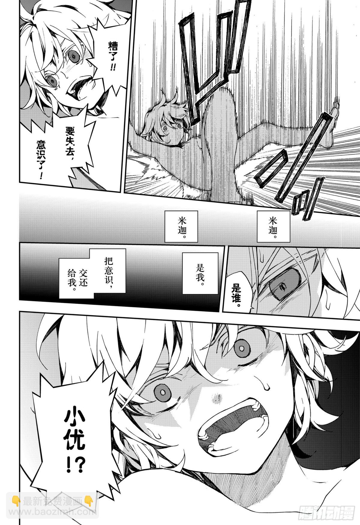 第106话 我是你的37