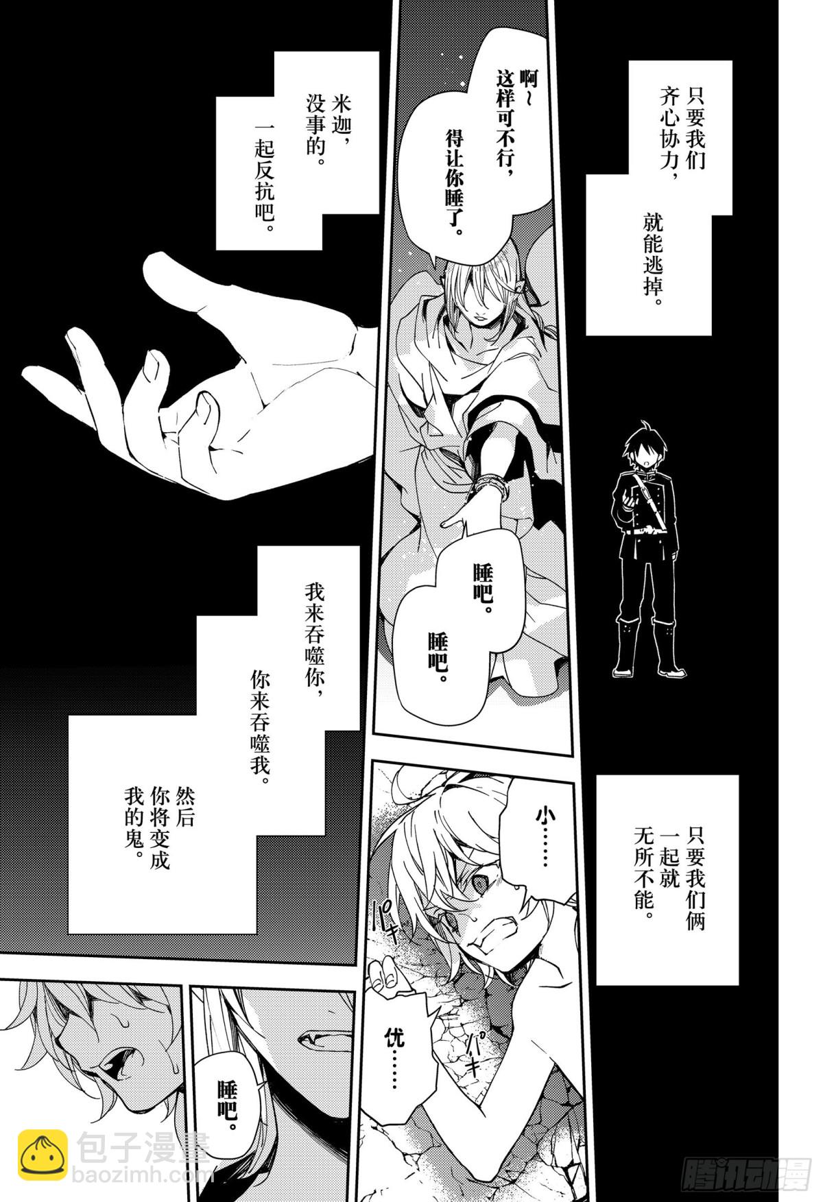 第106话 我是你的38