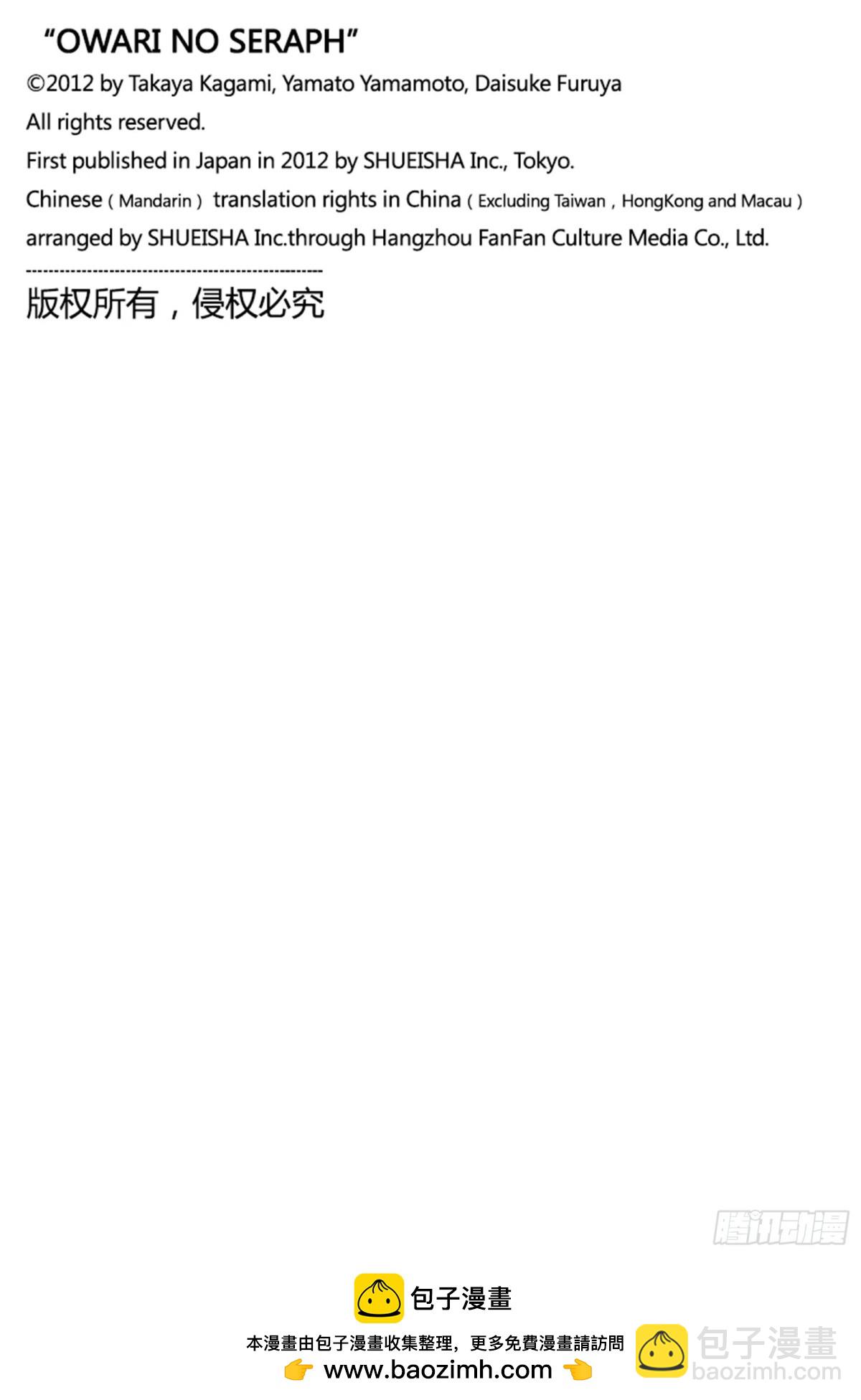 第106话 我是你的41