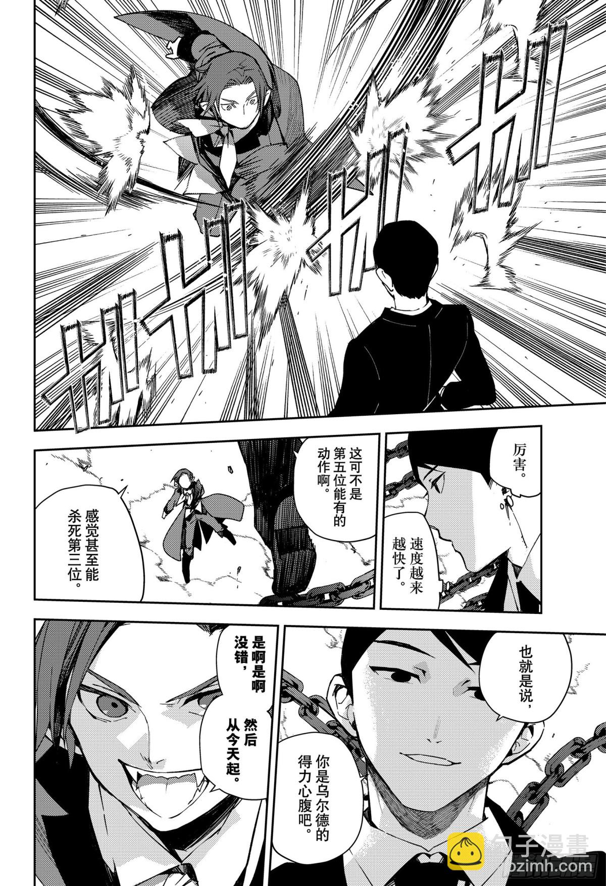 第106话 我是你的5