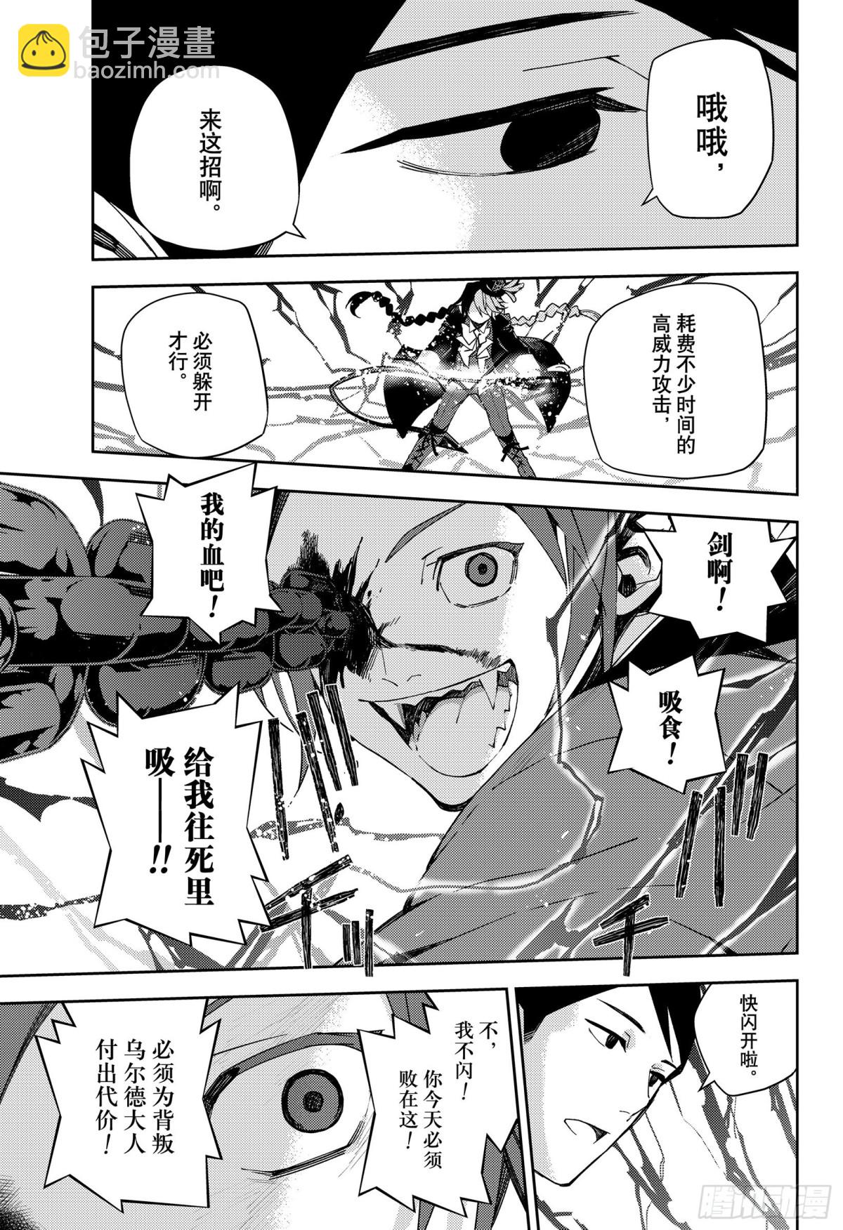 第106话 我是你的8