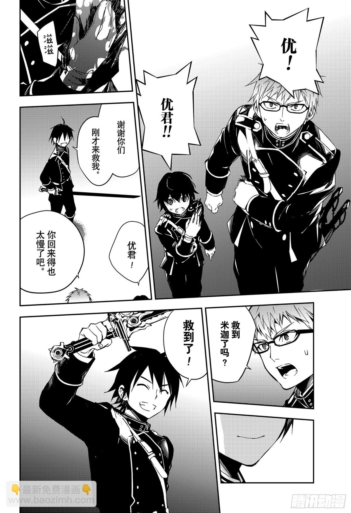 第108话 优的利剑13