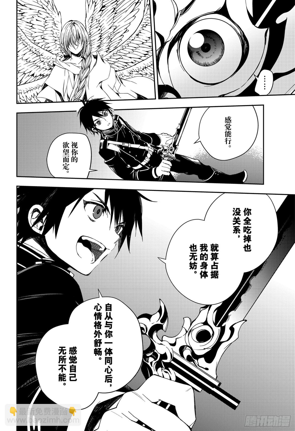 第108话 优的利剑15