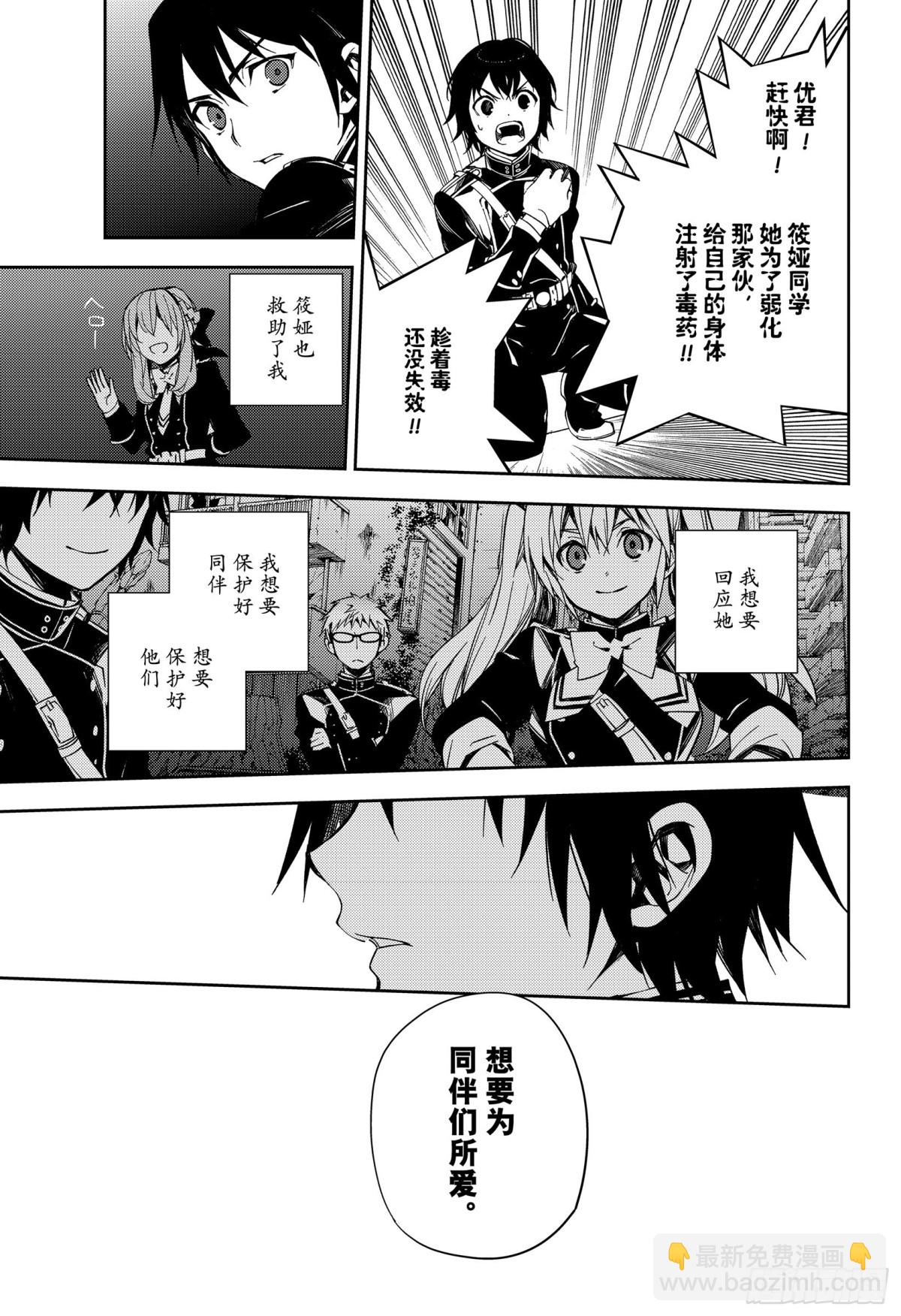 第108话 优的利剑16