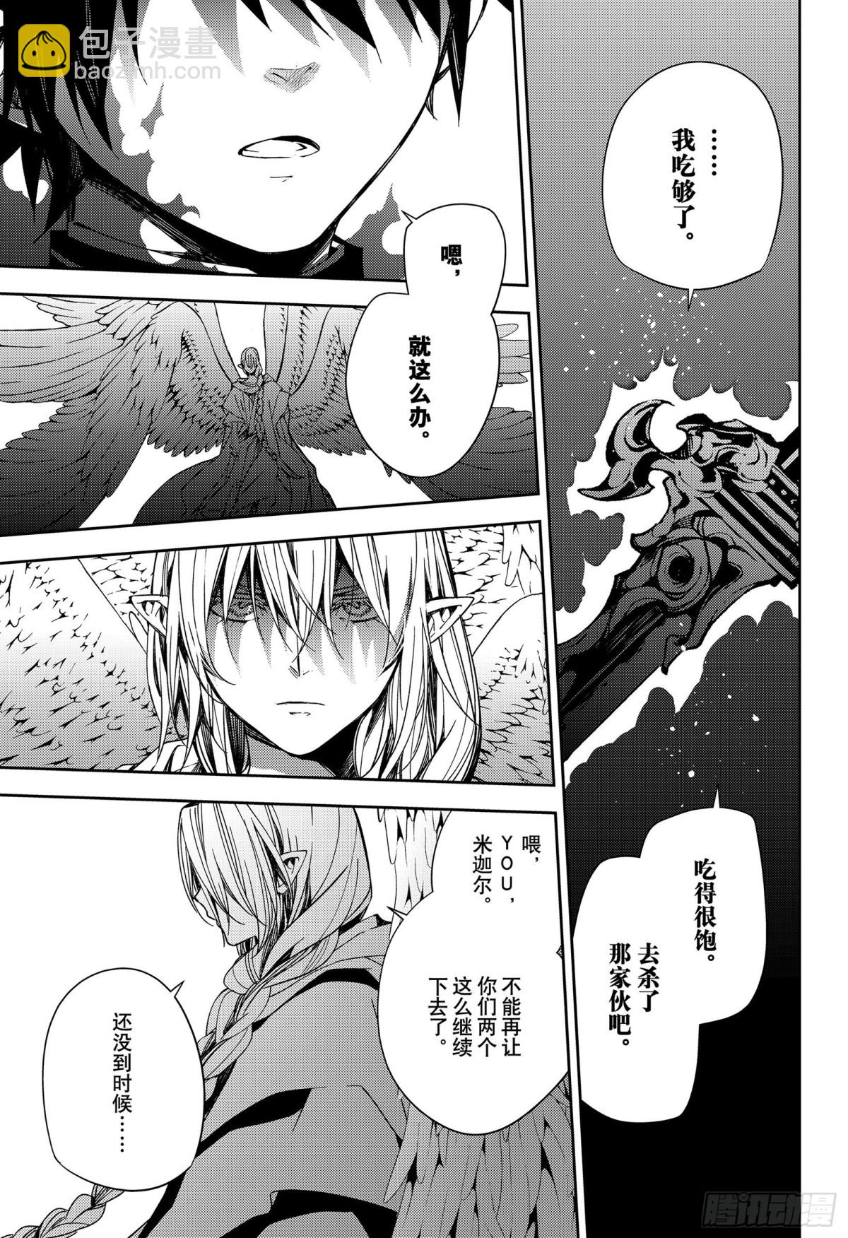 第108话 优的利剑18