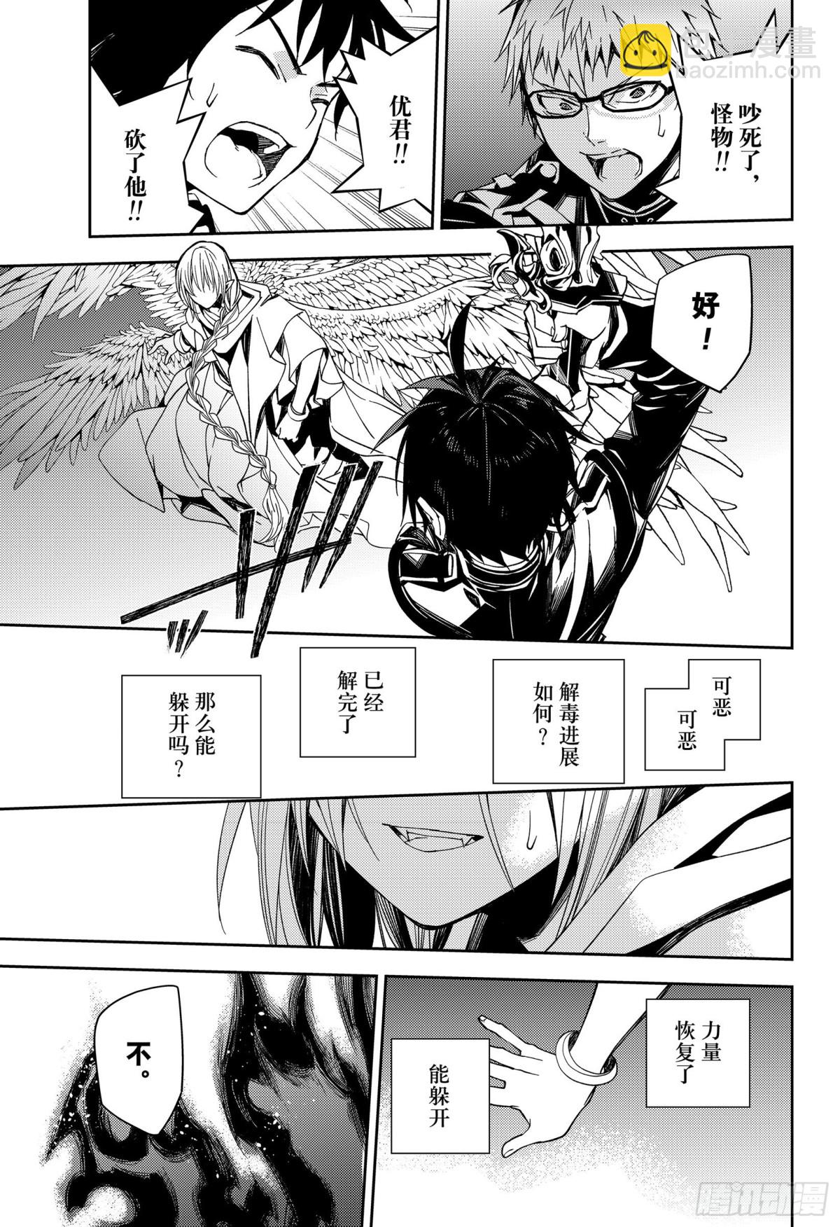 第108话 优的利剑26