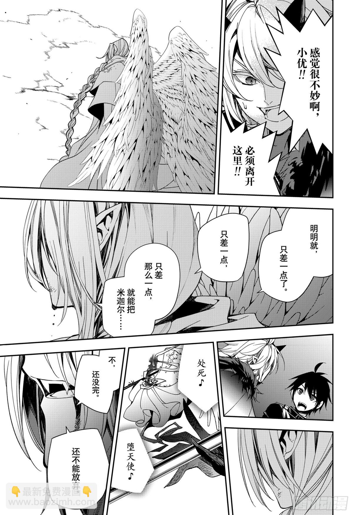 第108话 优的利剑32