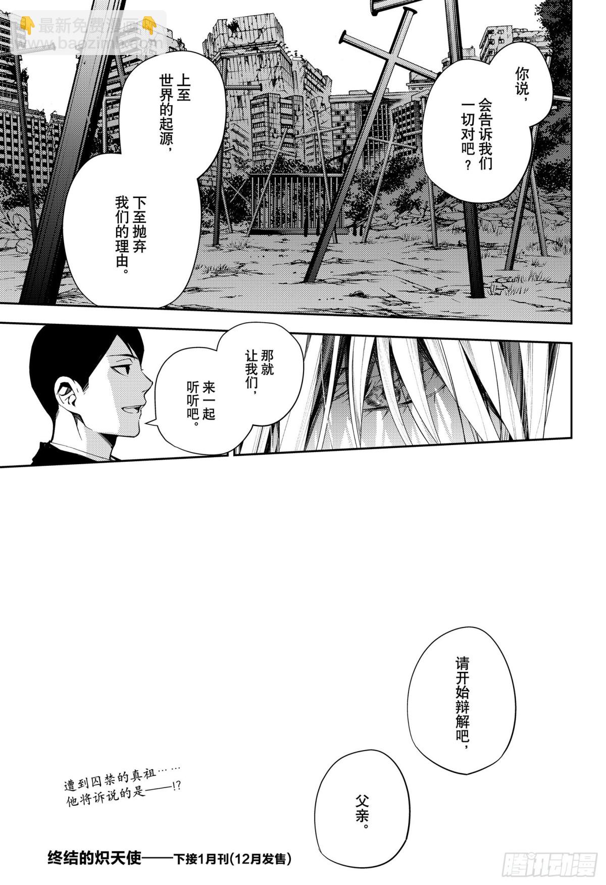 第108话 优的利剑40