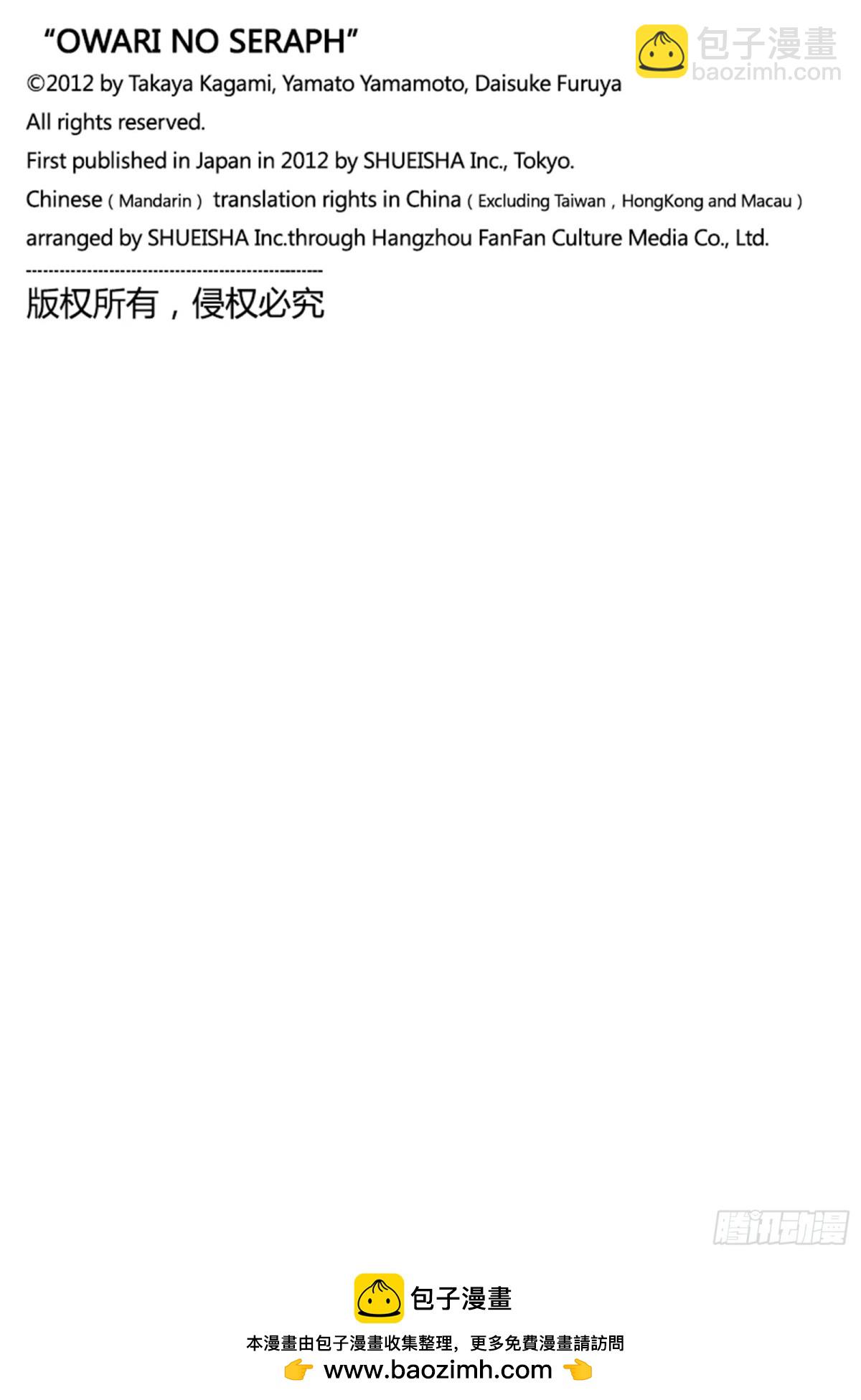 第108话 优的利剑41